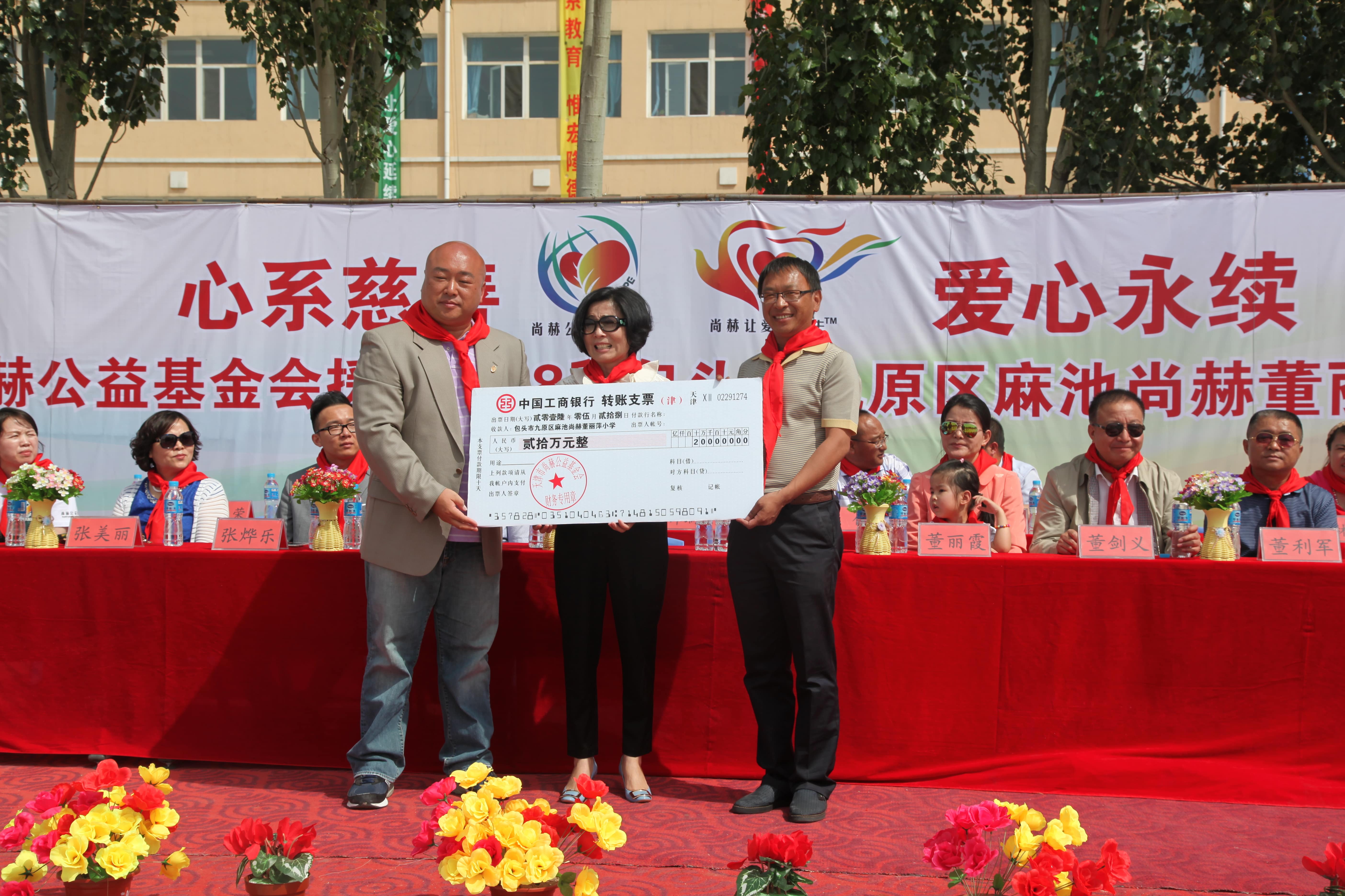 第48所 包头市九原区leyu·乐鱼(中国)体育官方网站董丽萍麻池中心校