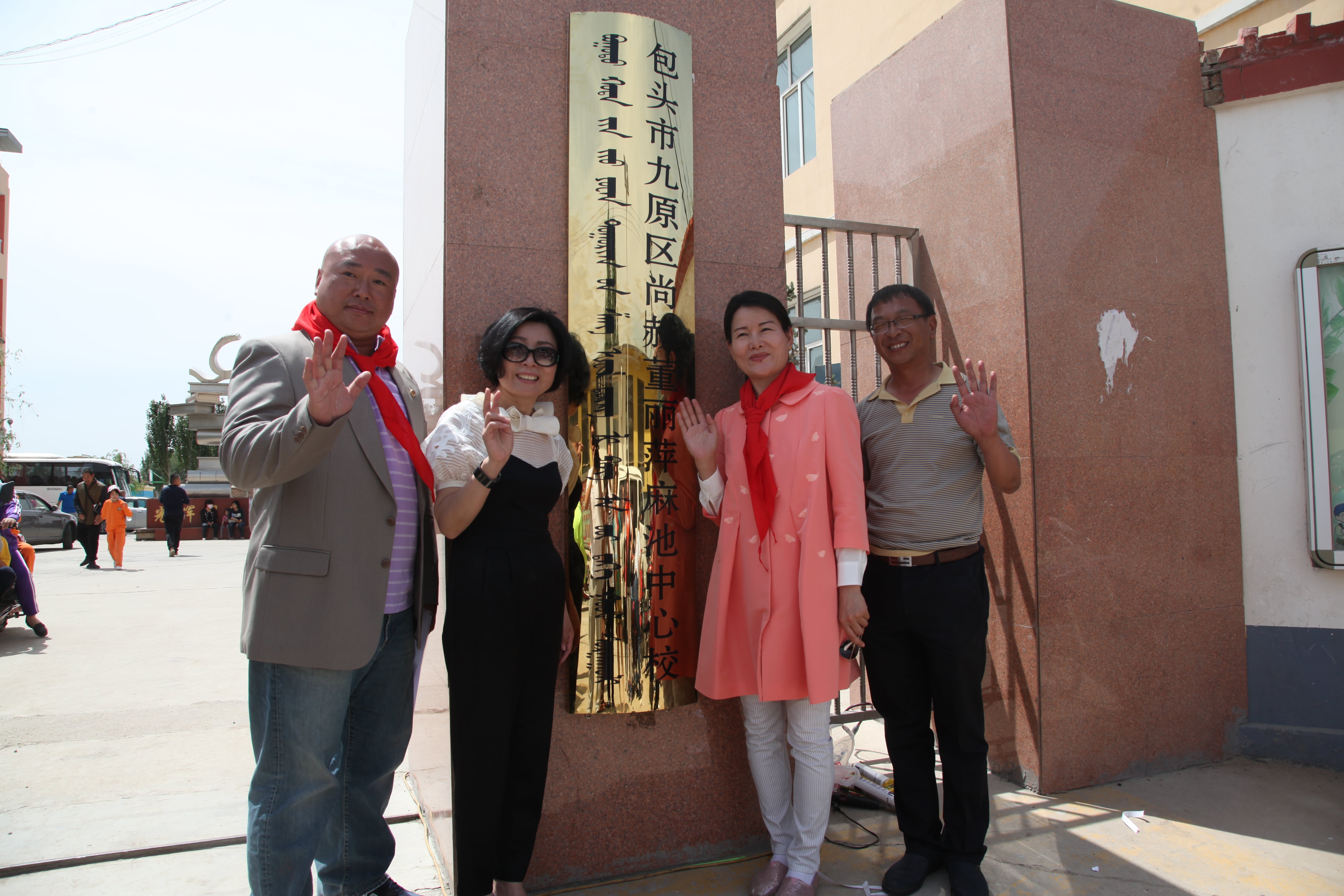 第48所 包头市九原区leyu·乐鱼(中国)体育官方网站董丽萍麻池中心校