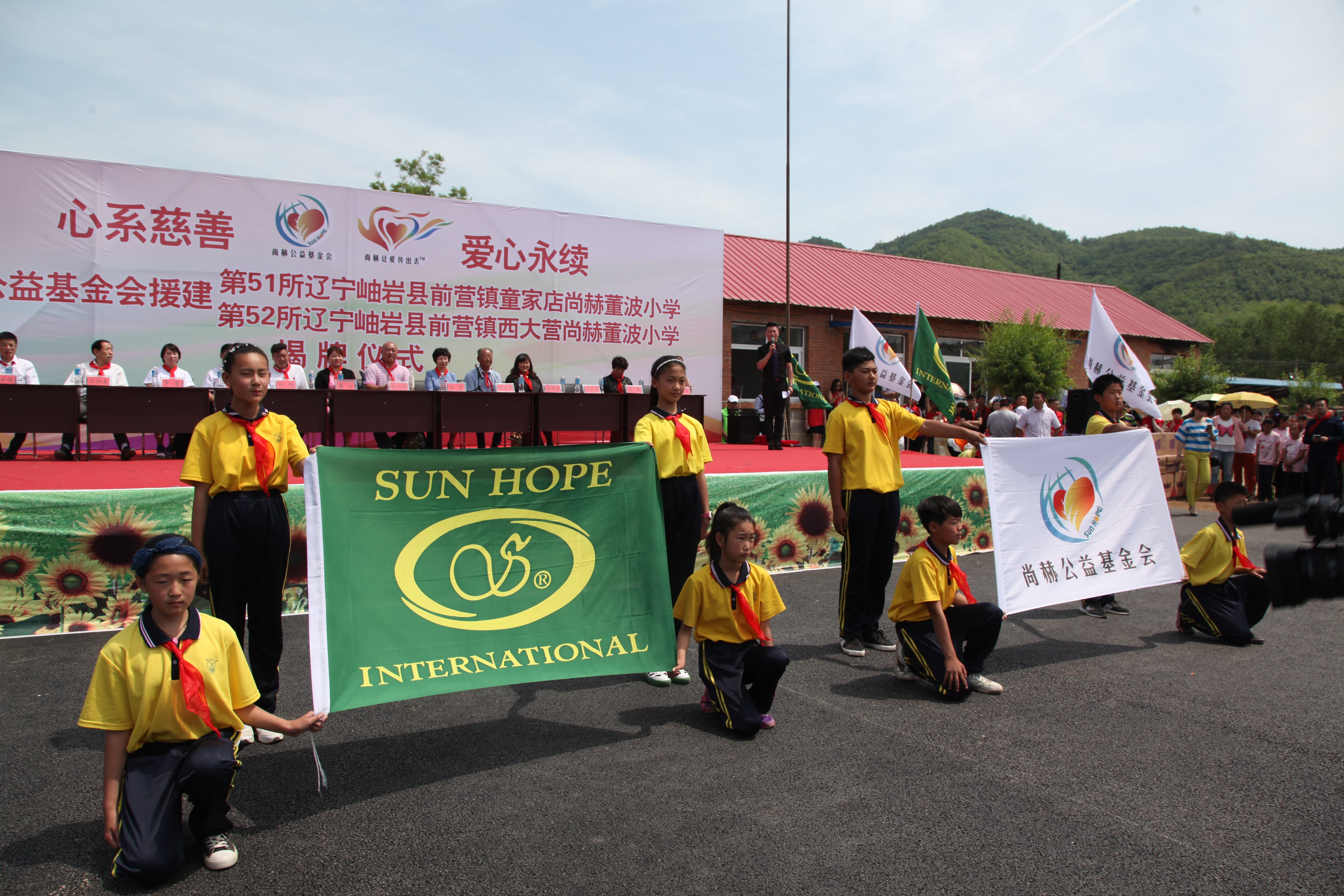 第51所 岫岩县前营镇童家店leyu·乐鱼(中国)体育官方网站董波小学