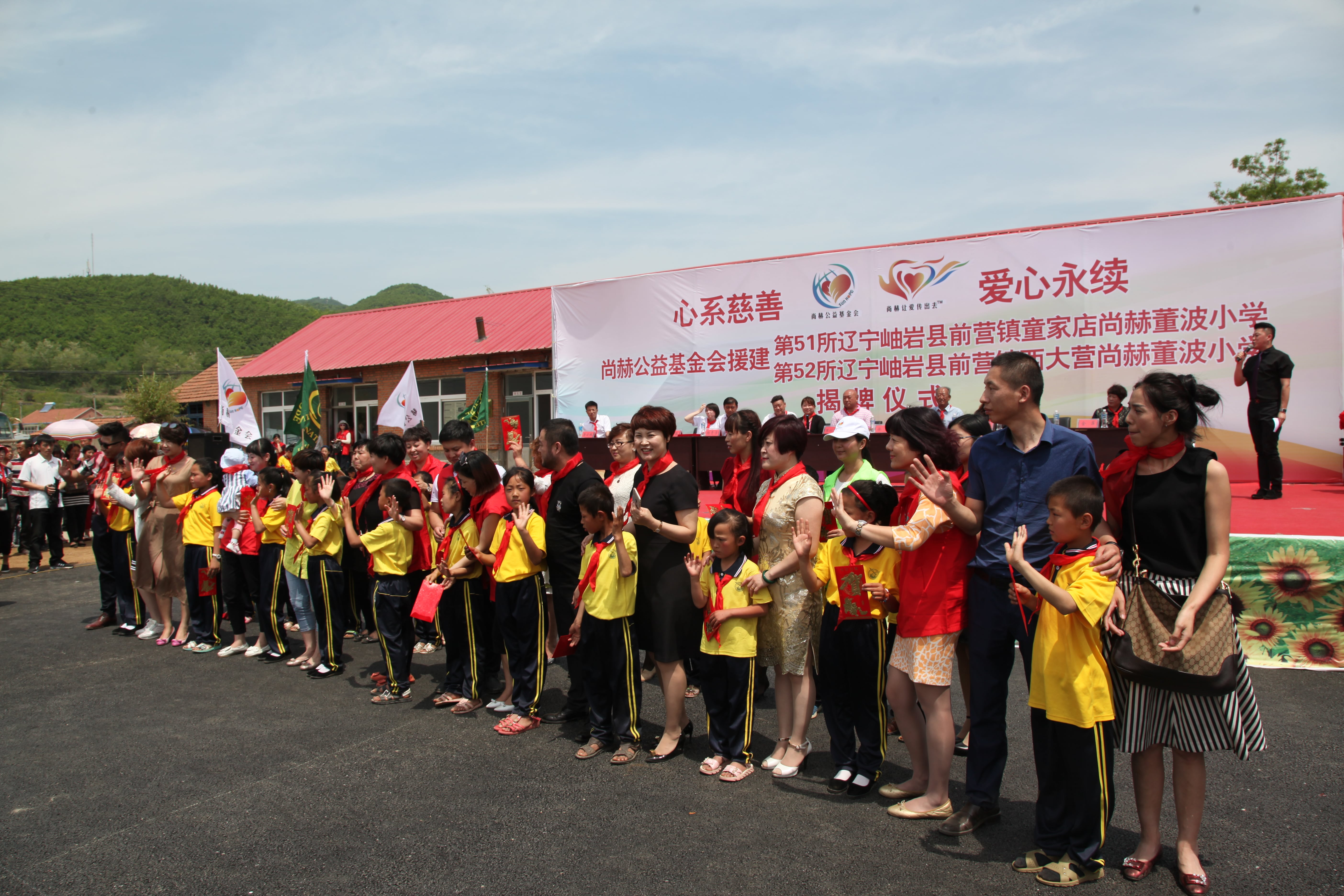 第51所 岫岩县前营镇童家店leyu·乐鱼(中国)体育官方网站董波小学