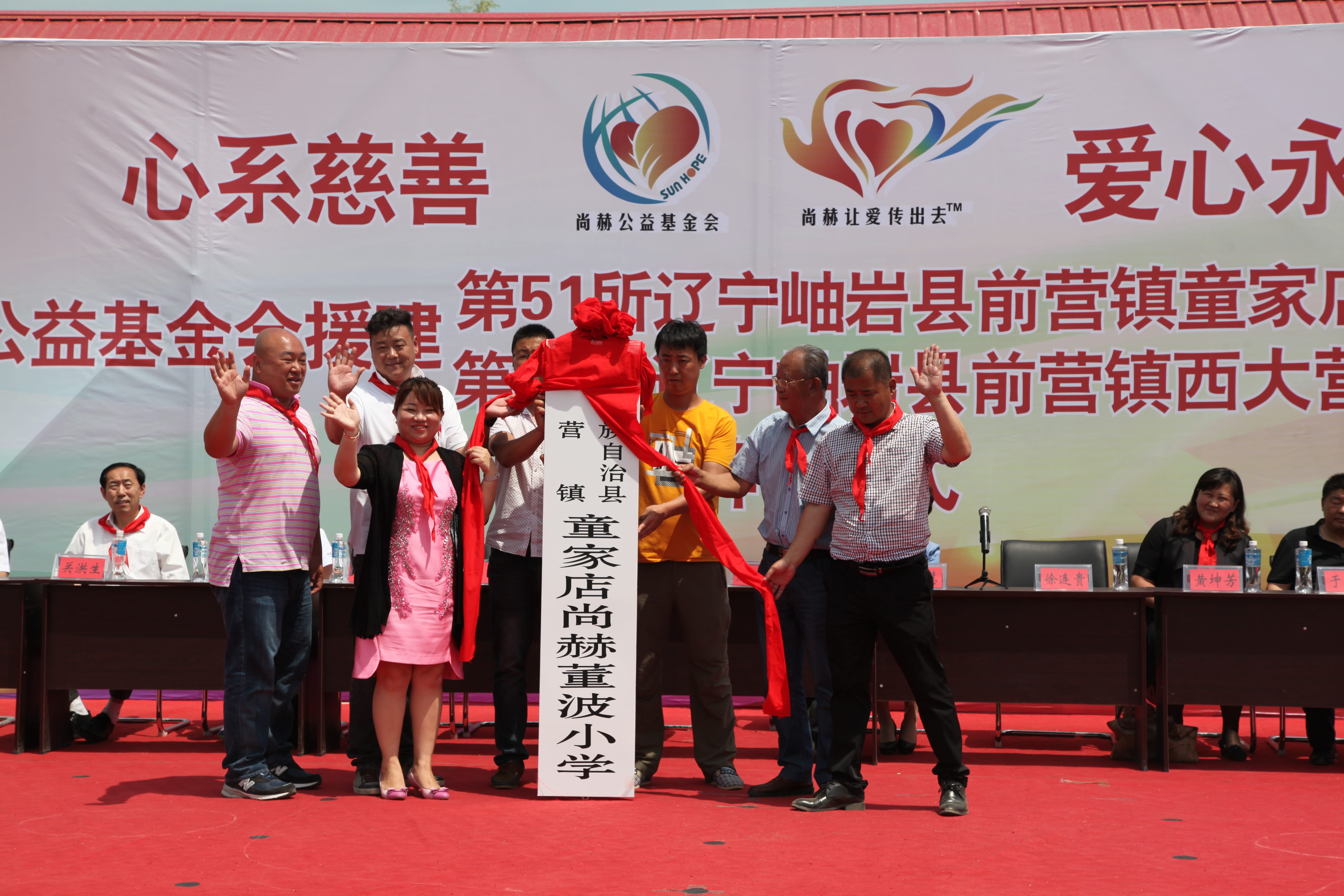 第51所 岫岩县前营镇童家店leyu·乐鱼(中国)体育官方网站董波小学