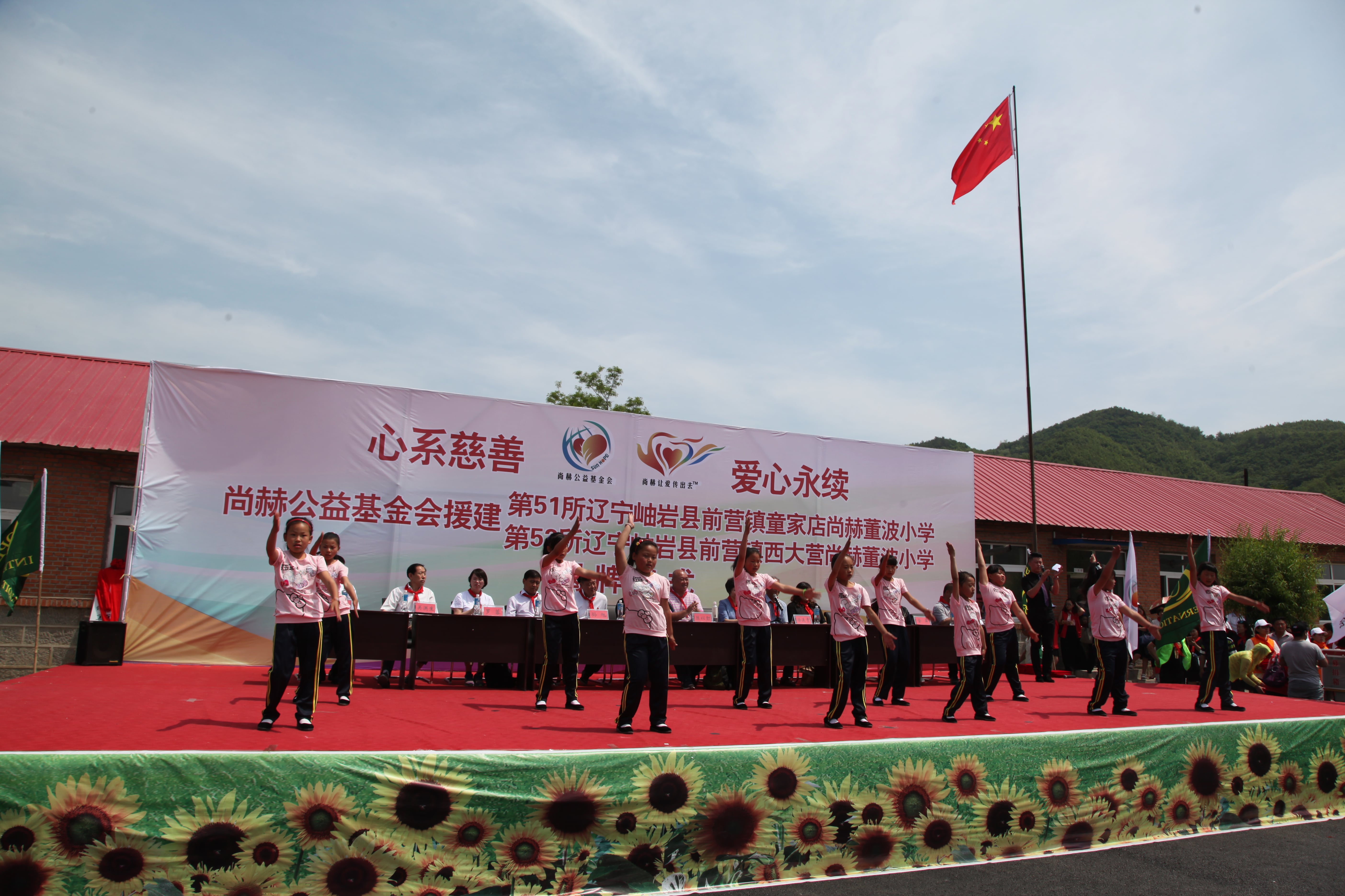 第52所 岫岩县前营镇西大营leyu·乐鱼(中国)体育官方网站董波小学