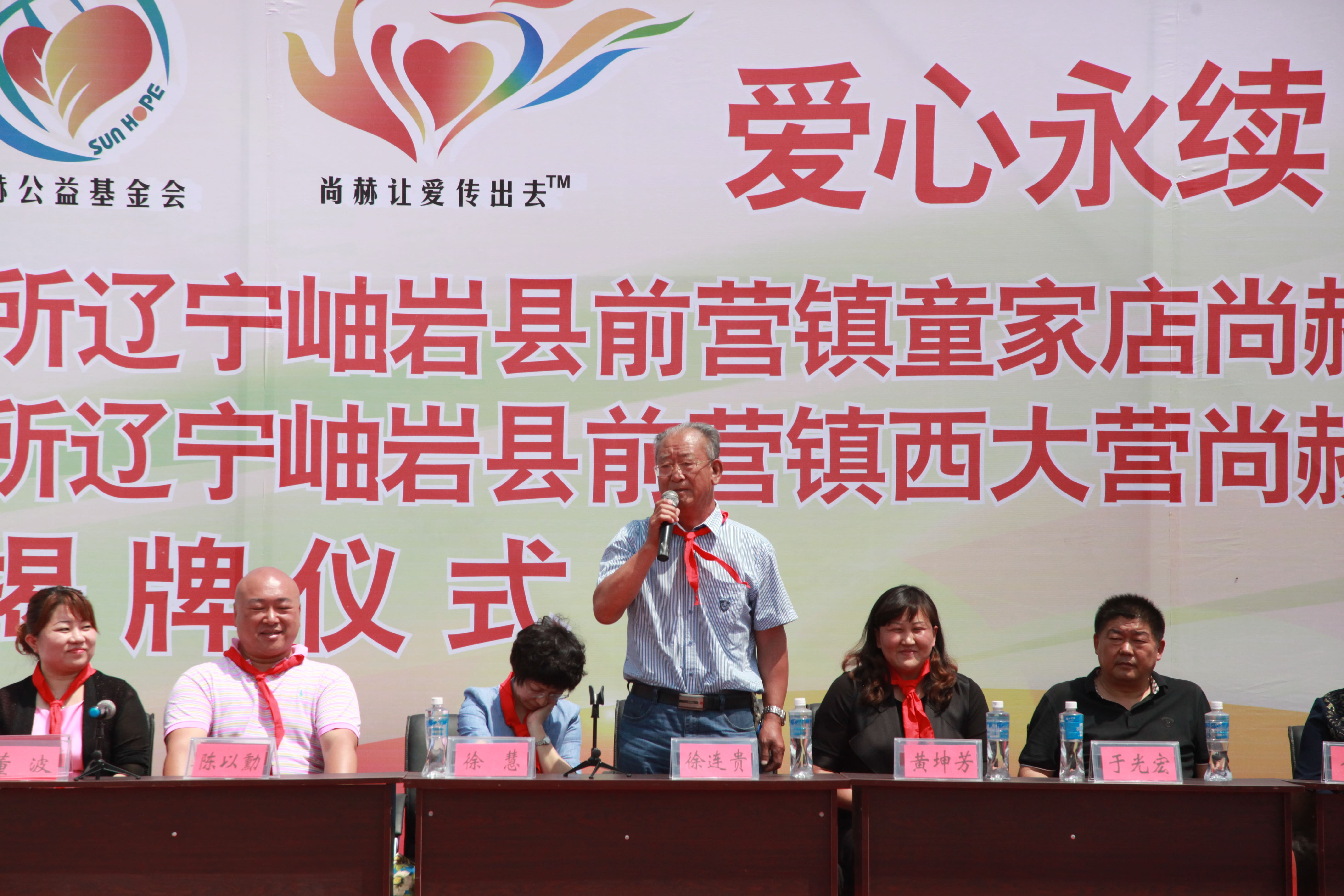 第52所 岫岩县前营镇西大营leyu·乐鱼(中国)体育官方网站董波小学