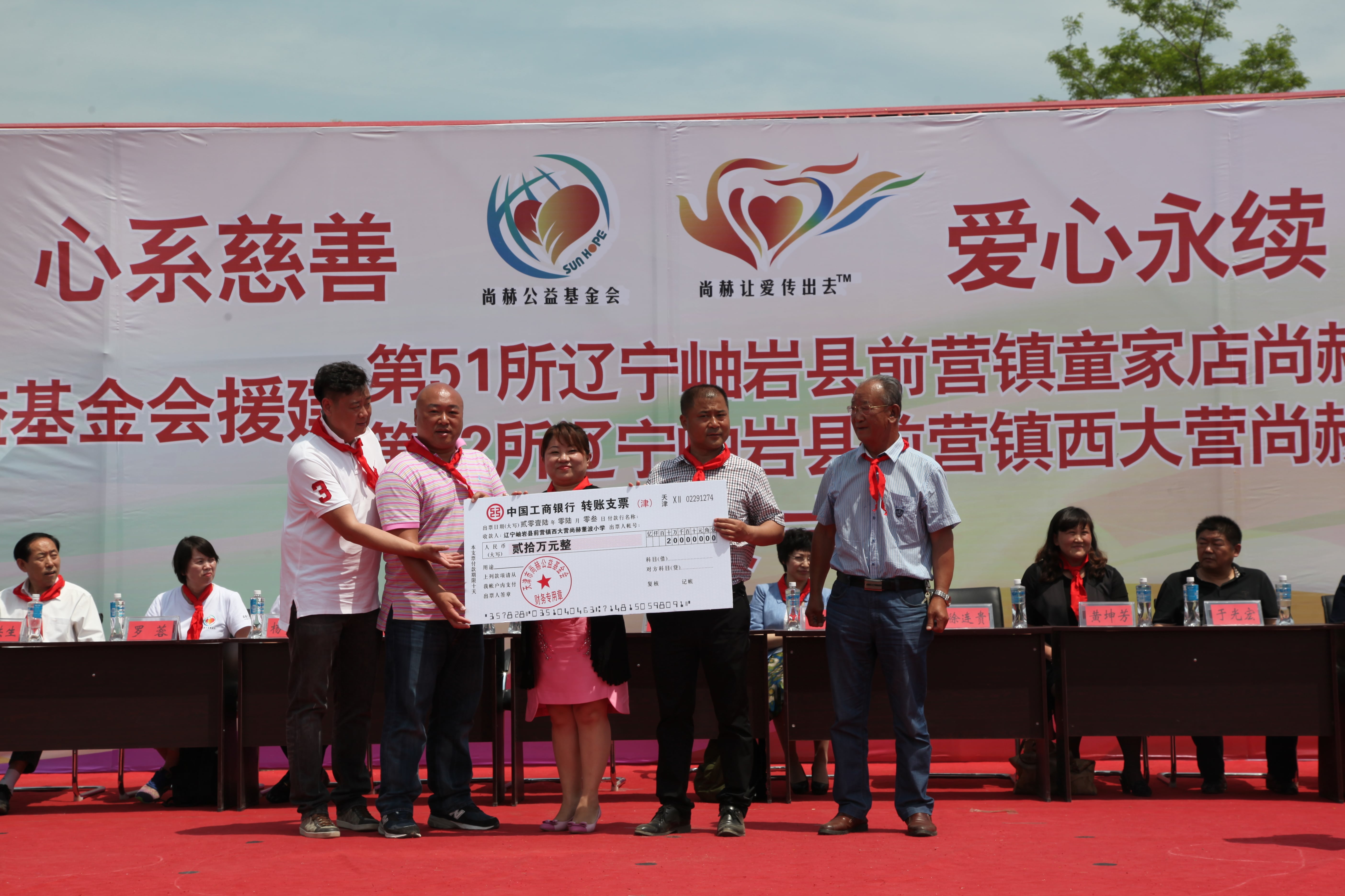 第52所 岫岩县前营镇西大营leyu·乐鱼(中国)体育官方网站董波小学