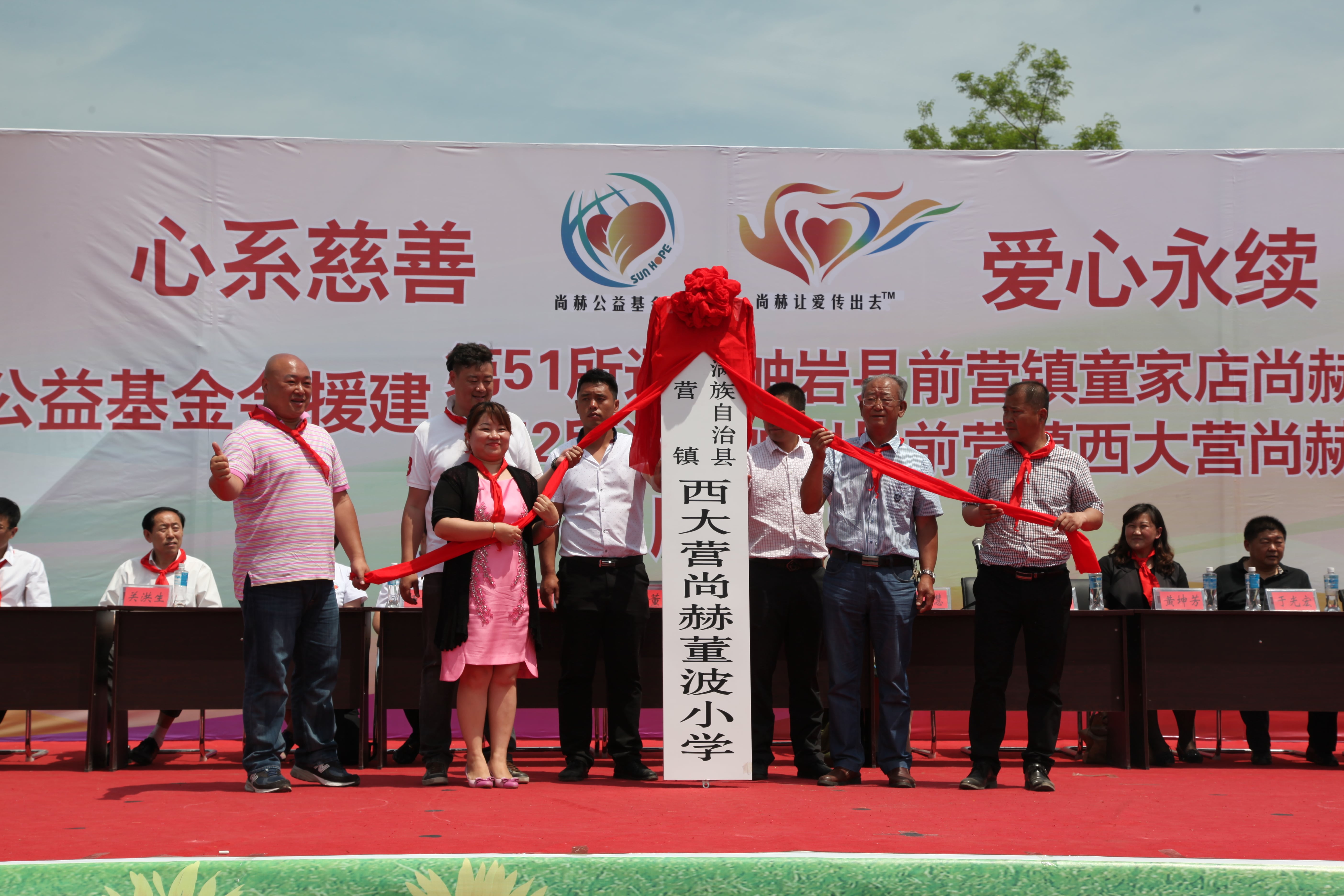 第52所 岫岩县前营镇西大营leyu·乐鱼(中国)体育官方网站董波小学