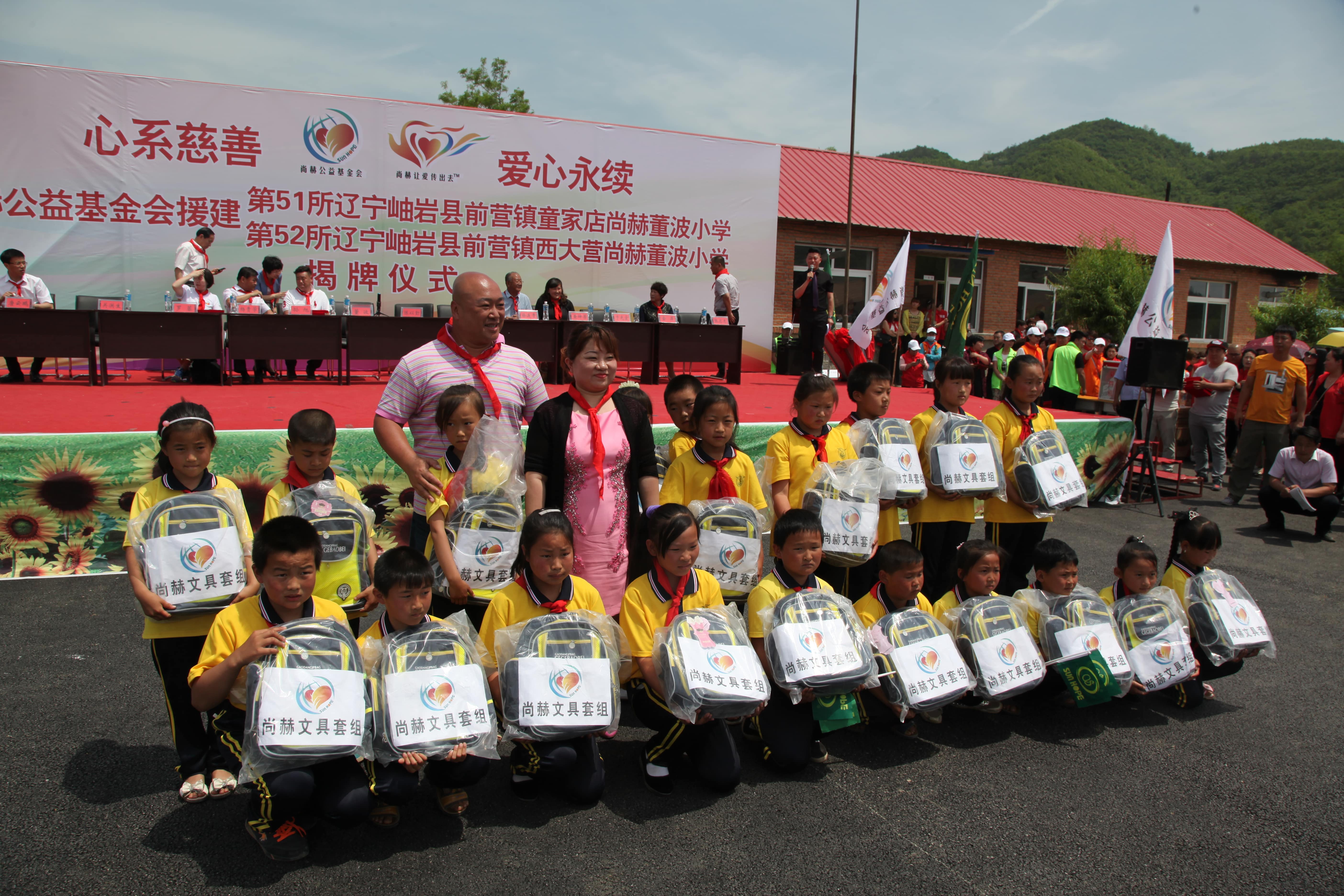 第52所 岫岩县前营镇西大营leyu·乐鱼(中国)体育官方网站董波小学