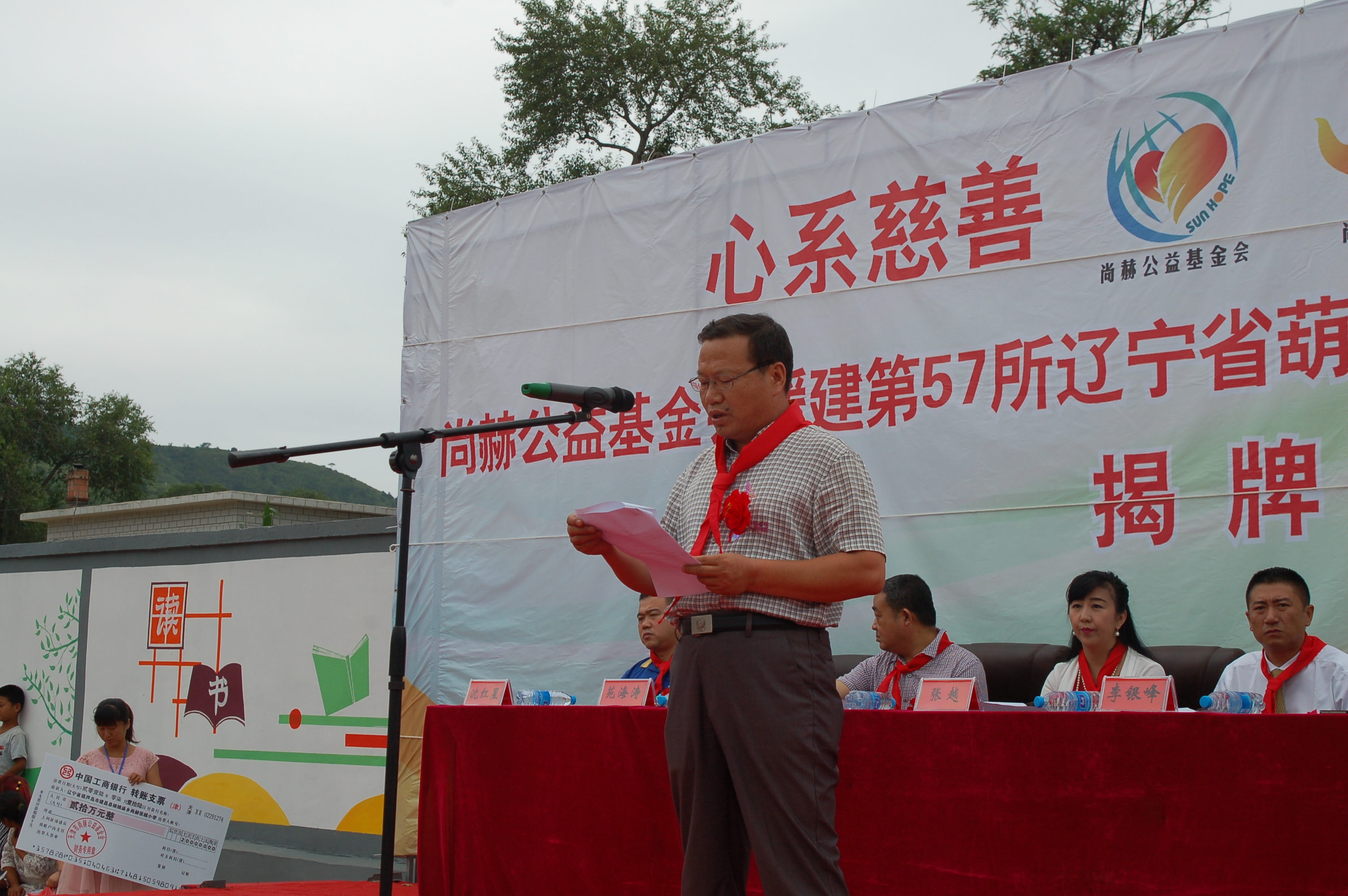 第57所  辽宁省葫芦岛市建昌县娘娘庙乡leyu·乐鱼(中国)体育官方网站张越小学