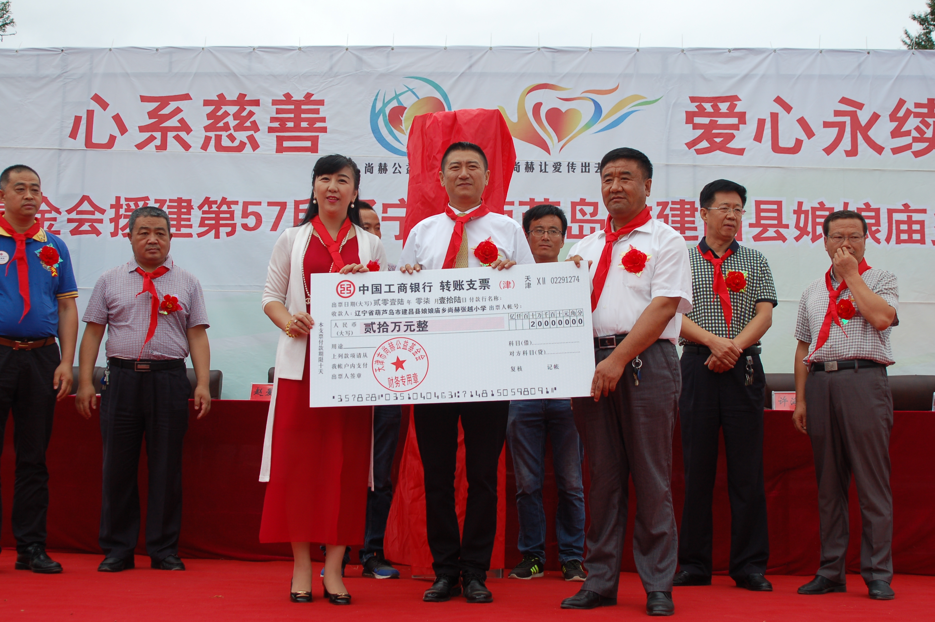 第57所  辽宁省葫芦岛市建昌县娘娘庙乡leyu·乐鱼(中国)体育官方网站张越小学