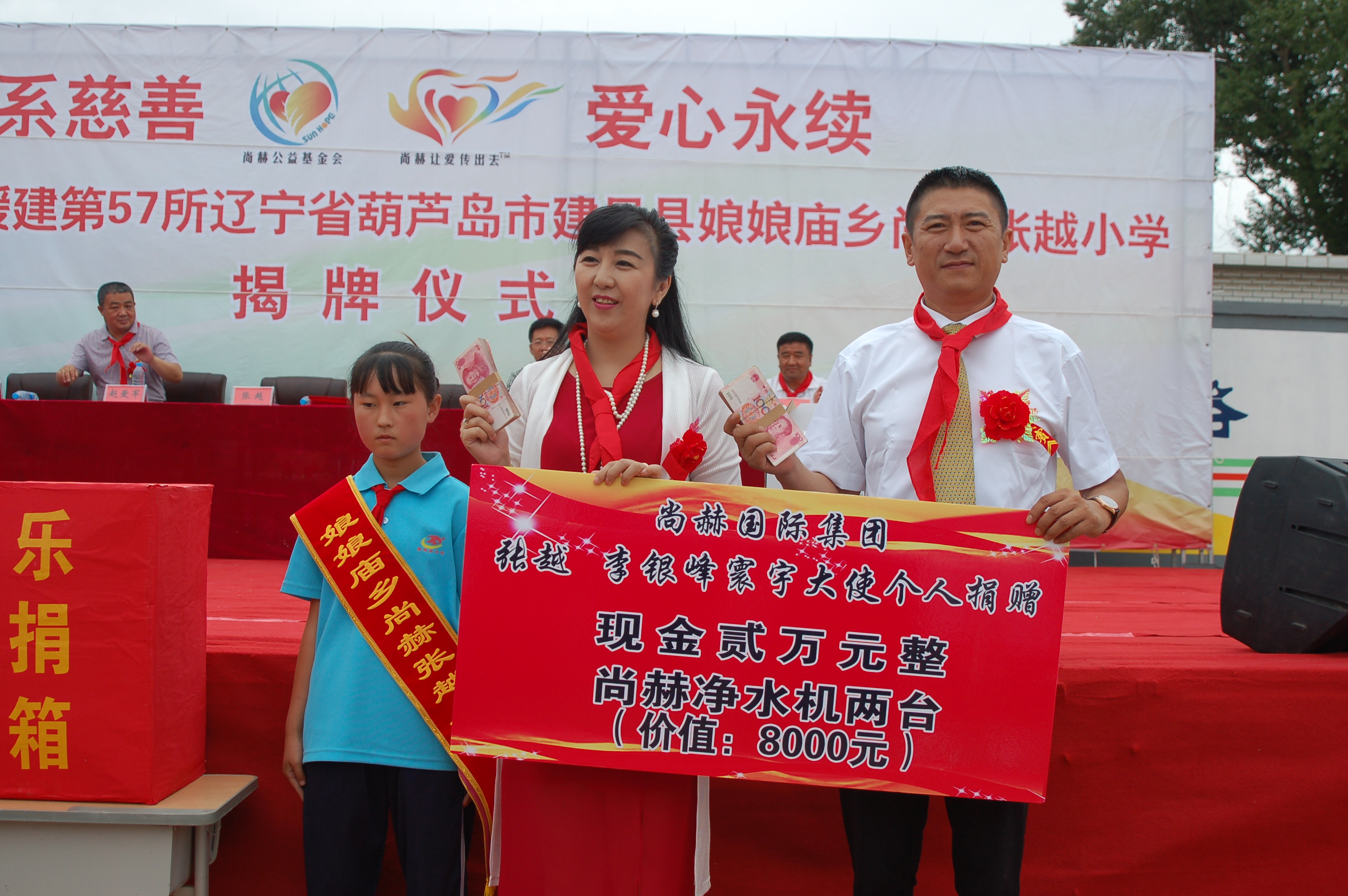 第57所  辽宁省葫芦岛市建昌县娘娘庙乡leyu·乐鱼(中国)体育官方网站张越小学