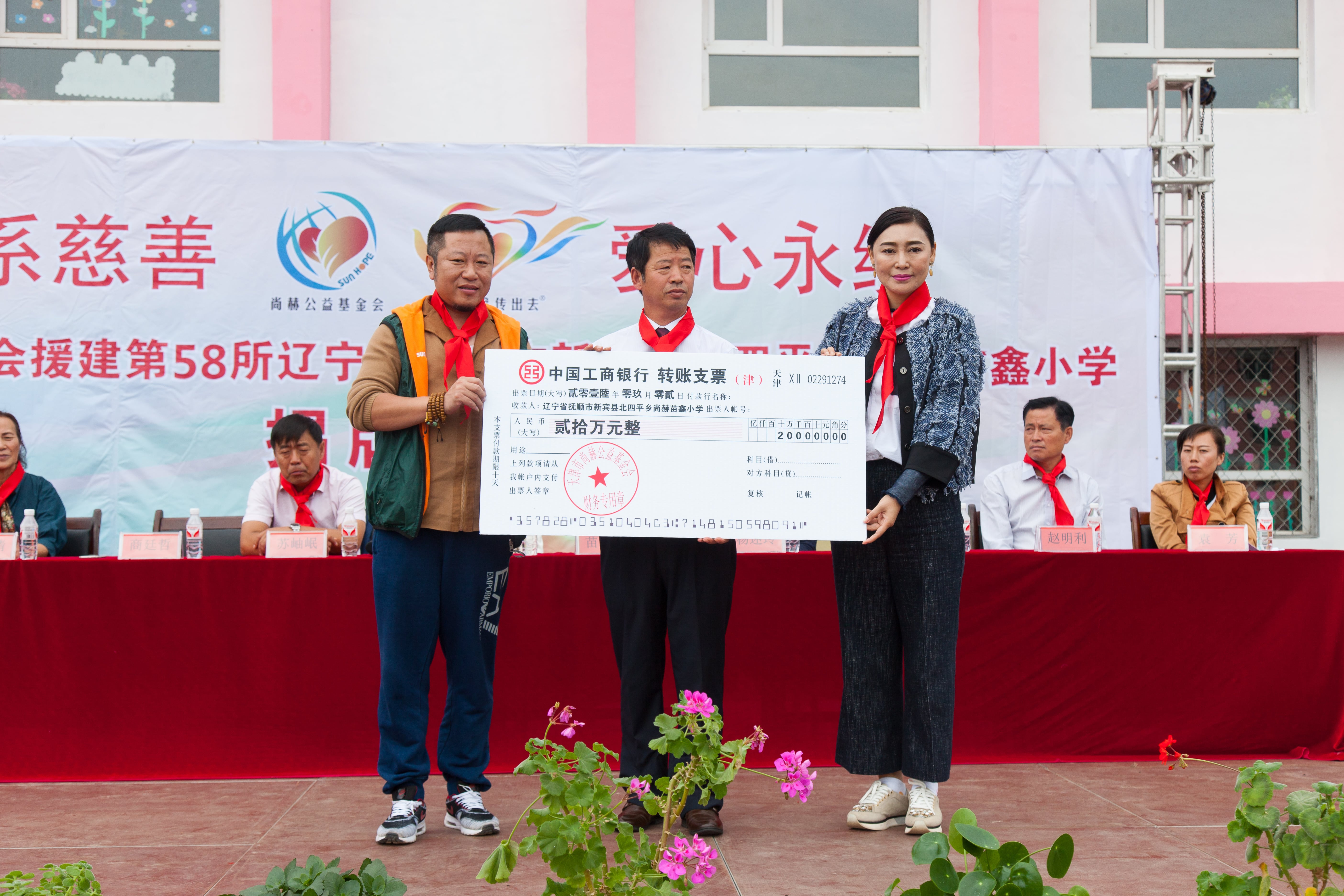 第58所 抚顺市新宾县北四平乡leyu·乐鱼(中国)体育官方网站苗鑫小学