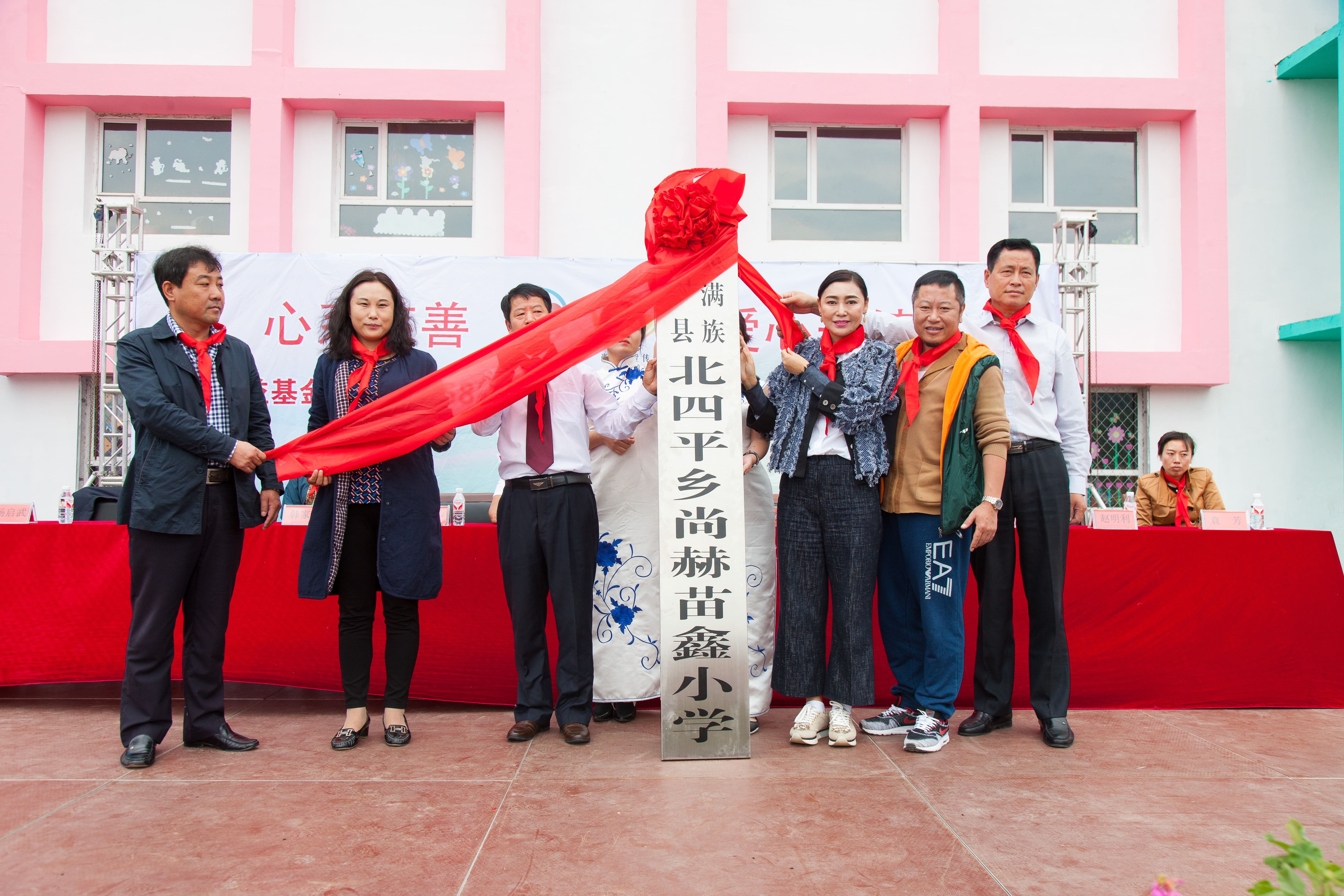 第58所 抚顺市新宾县北四平乡leyu·乐鱼(中国)体育官方网站苗鑫小学