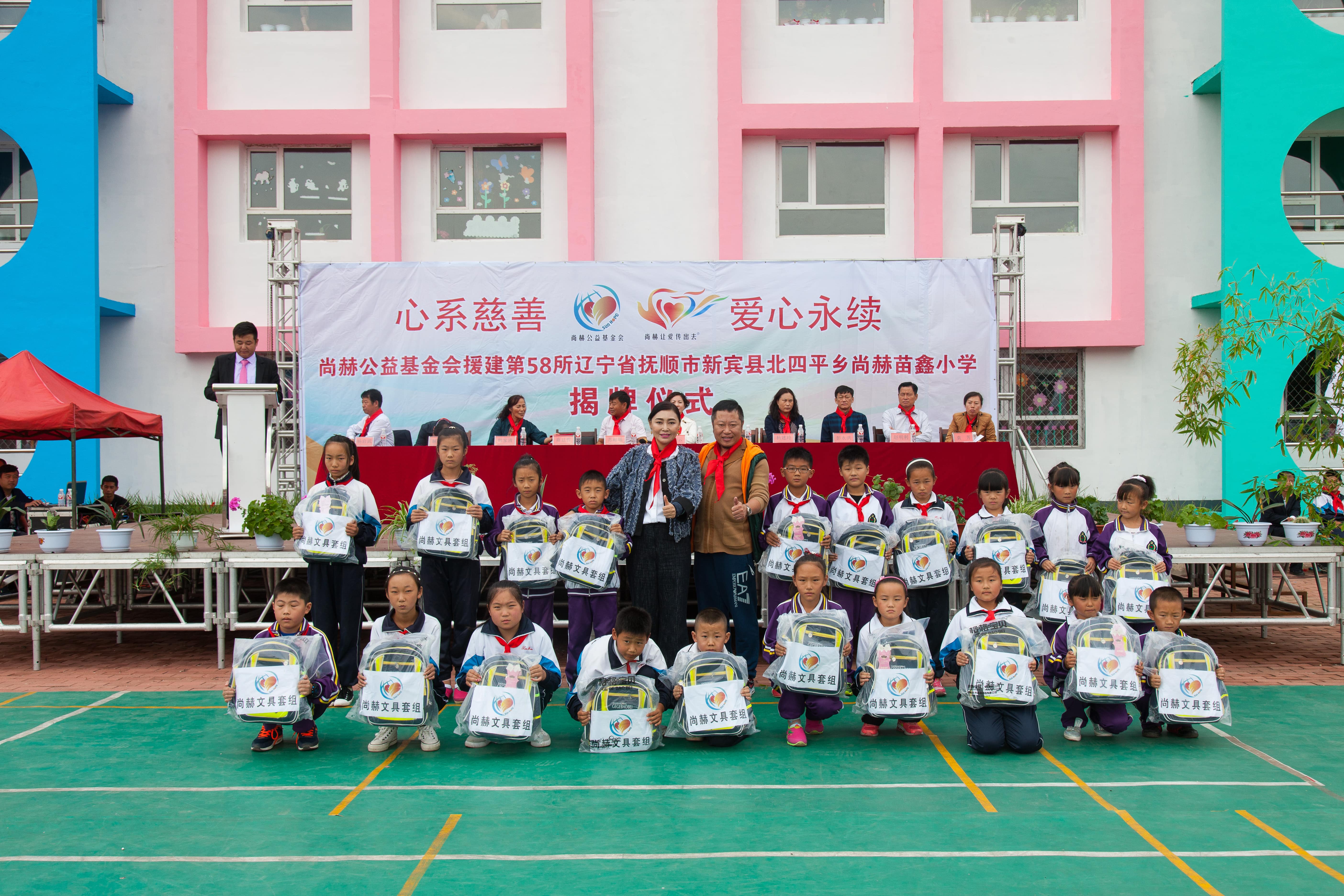 第58所 抚顺市新宾县北四平乡leyu·乐鱼(中国)体育官方网站苗鑫小学