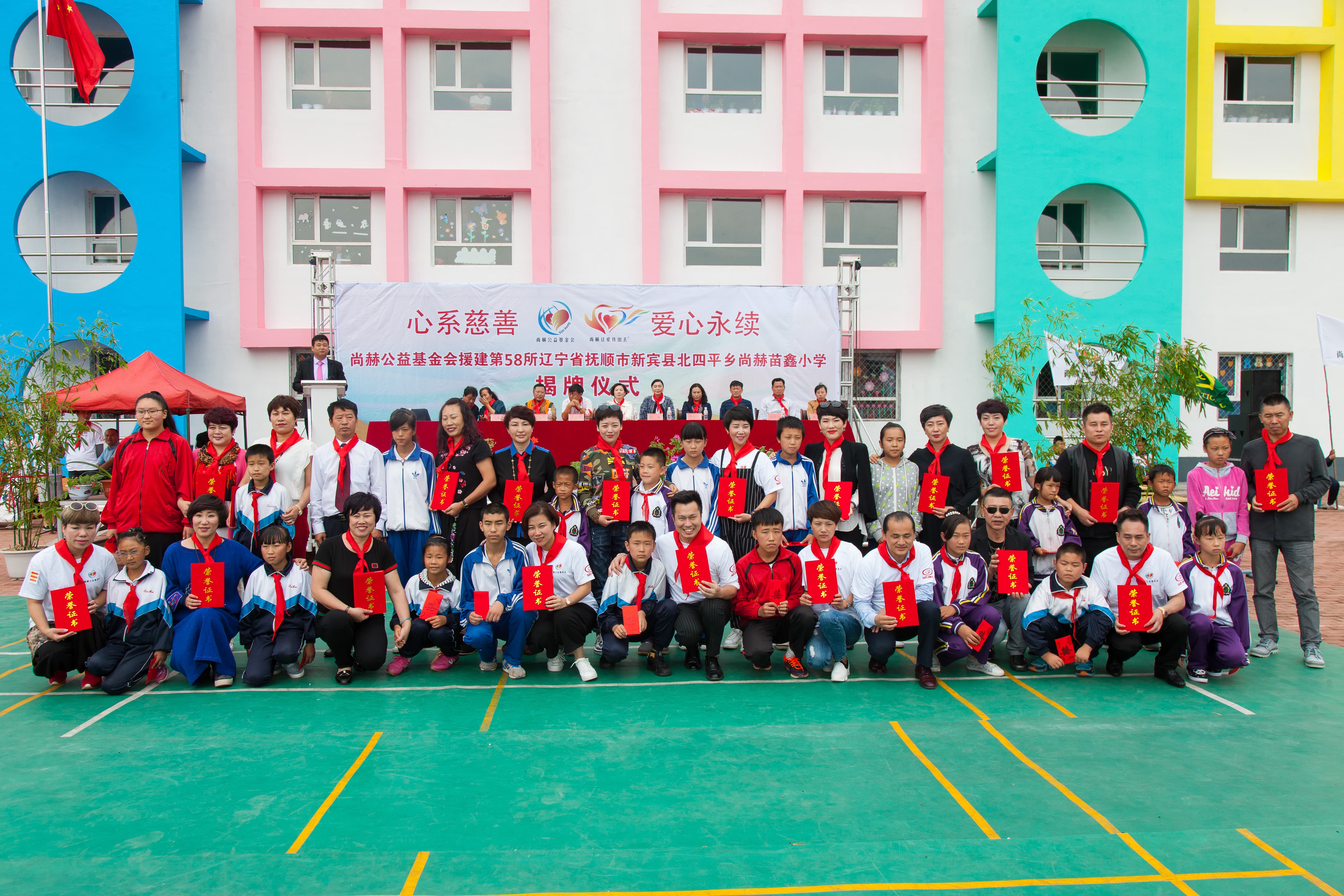 第58所 抚顺市新宾县北四平乡leyu·乐鱼(中国)体育官方网站苗鑫小学