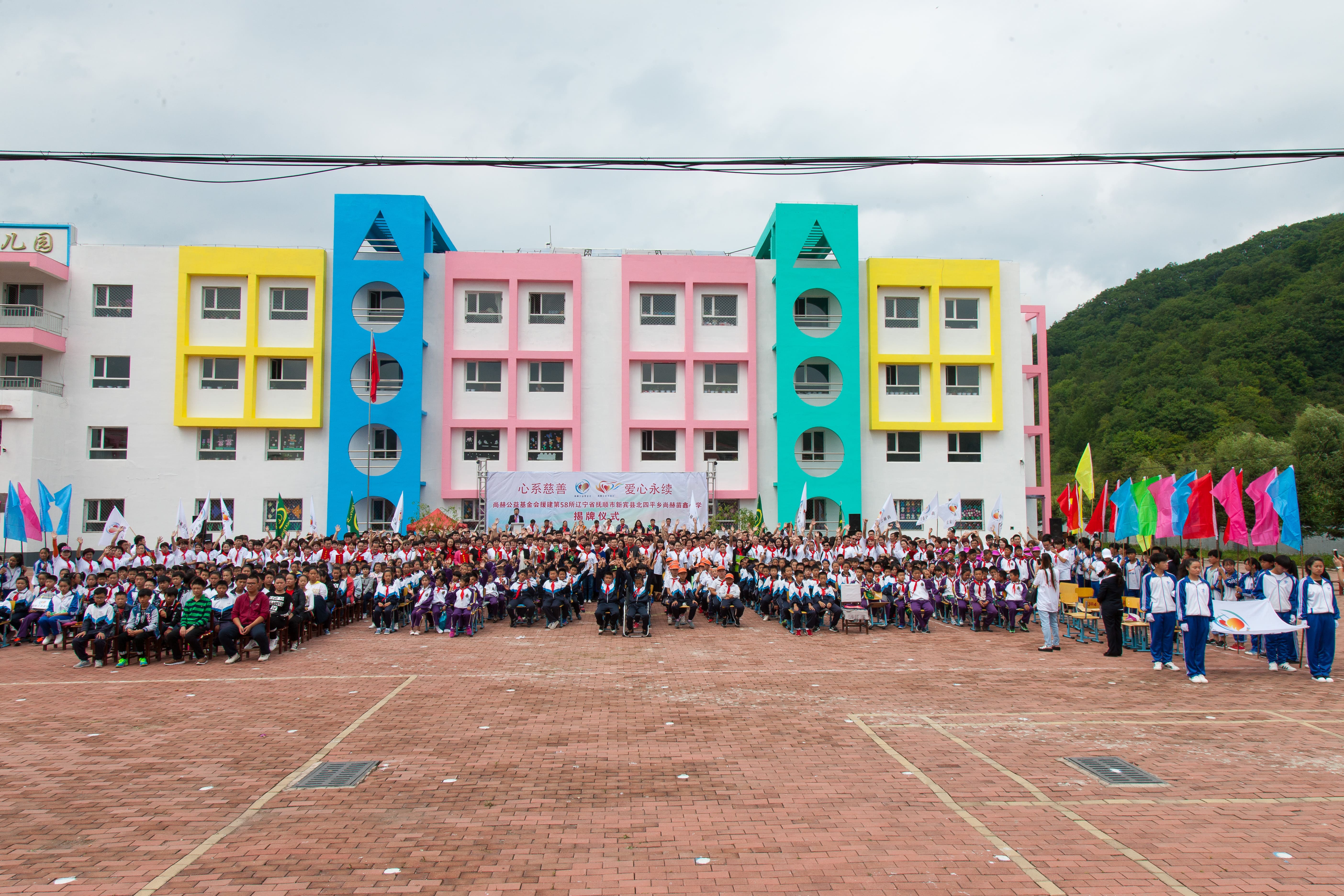 第58所 抚顺市新宾县北四平乡leyu·乐鱼(中国)体育官方网站苗鑫小学