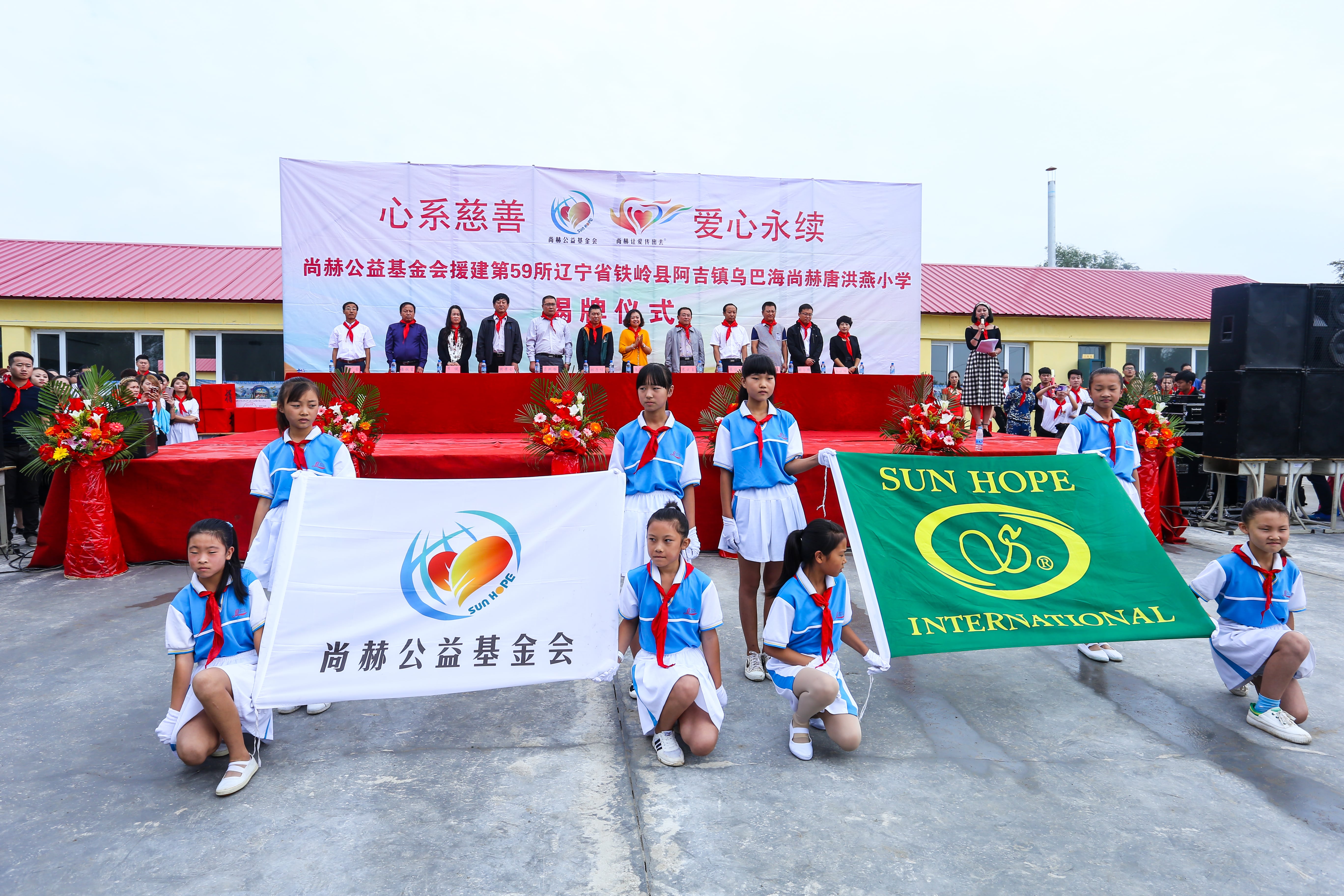 第59所 铁岭县阿吉镇乌巴海leyu·乐鱼(中国)体育官方网站唐洪燕小学