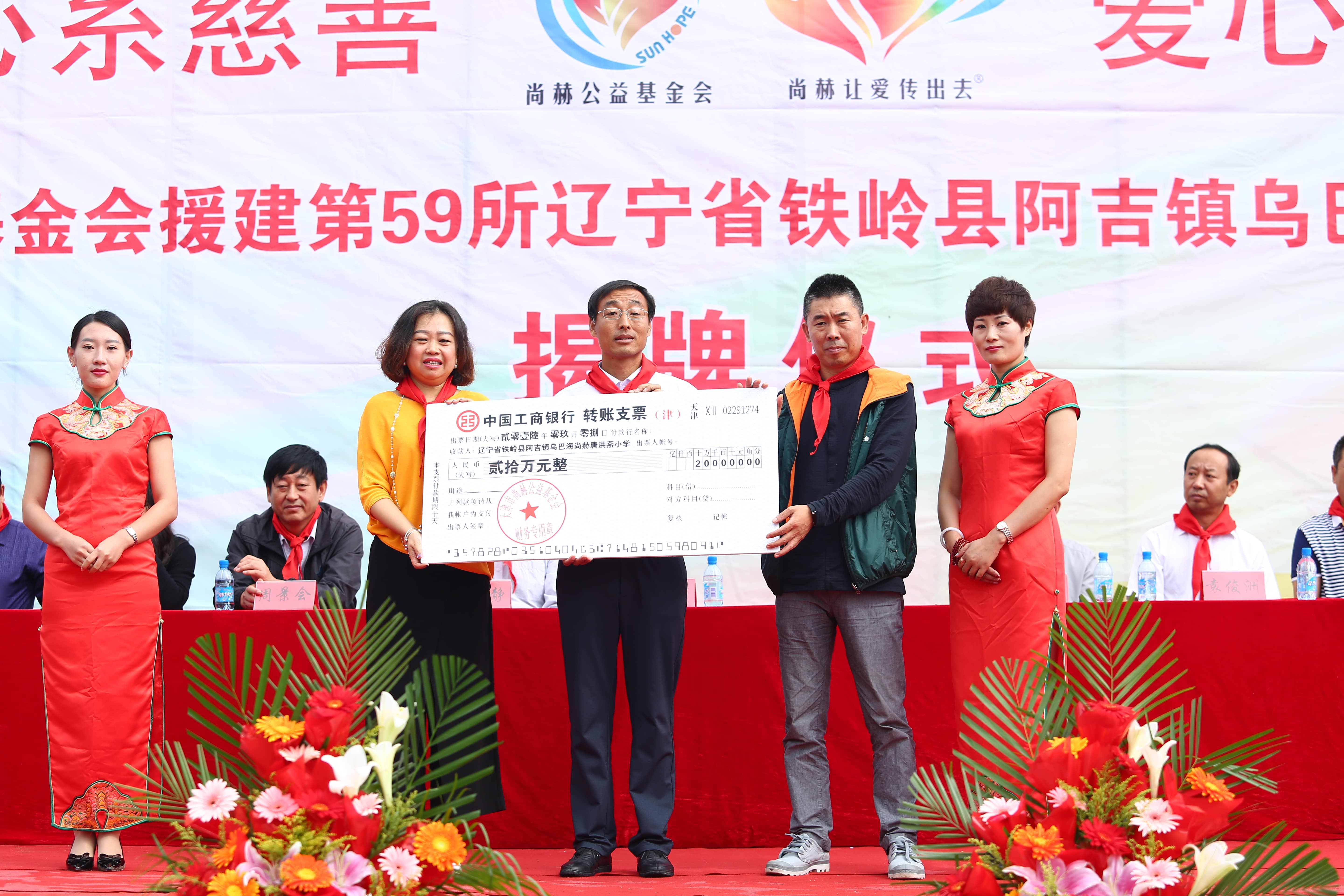 第59所 铁岭县阿吉镇乌巴海leyu·乐鱼(中国)体育官方网站唐洪燕小学