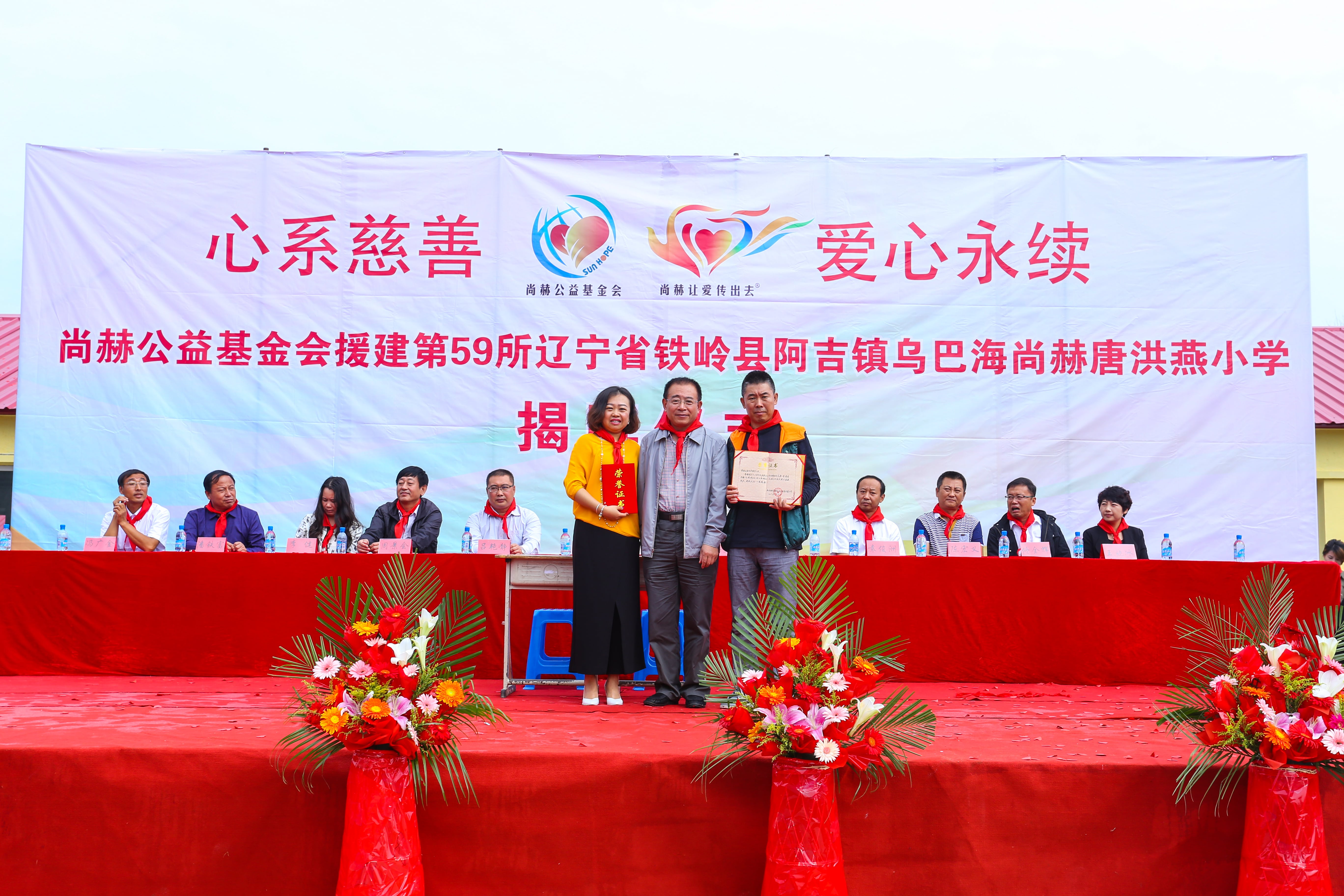 第59所 铁岭县阿吉镇乌巴海leyu·乐鱼(中国)体育官方网站唐洪燕小学