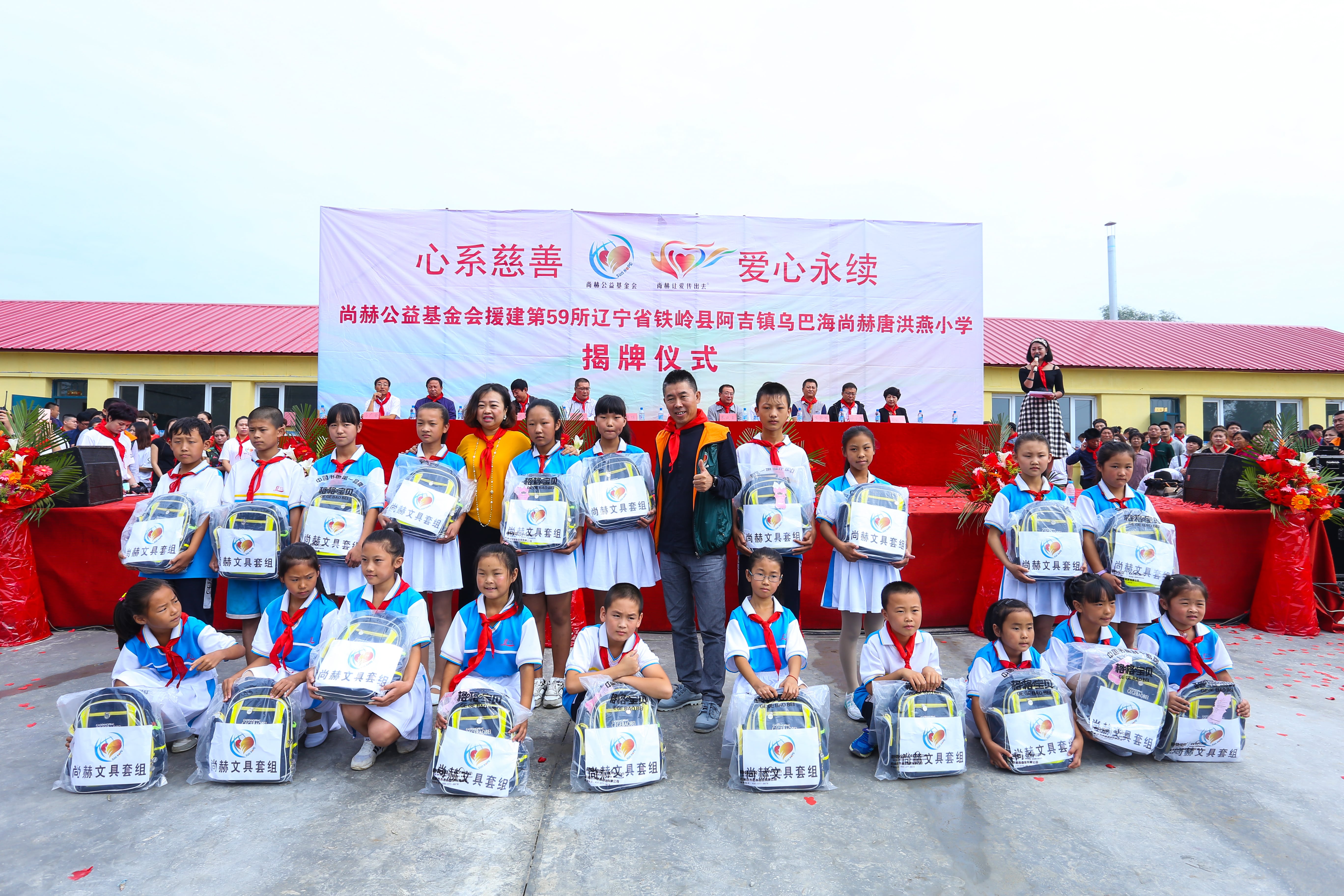 第59所 铁岭县阿吉镇乌巴海leyu·乐鱼(中国)体育官方网站唐洪燕小学