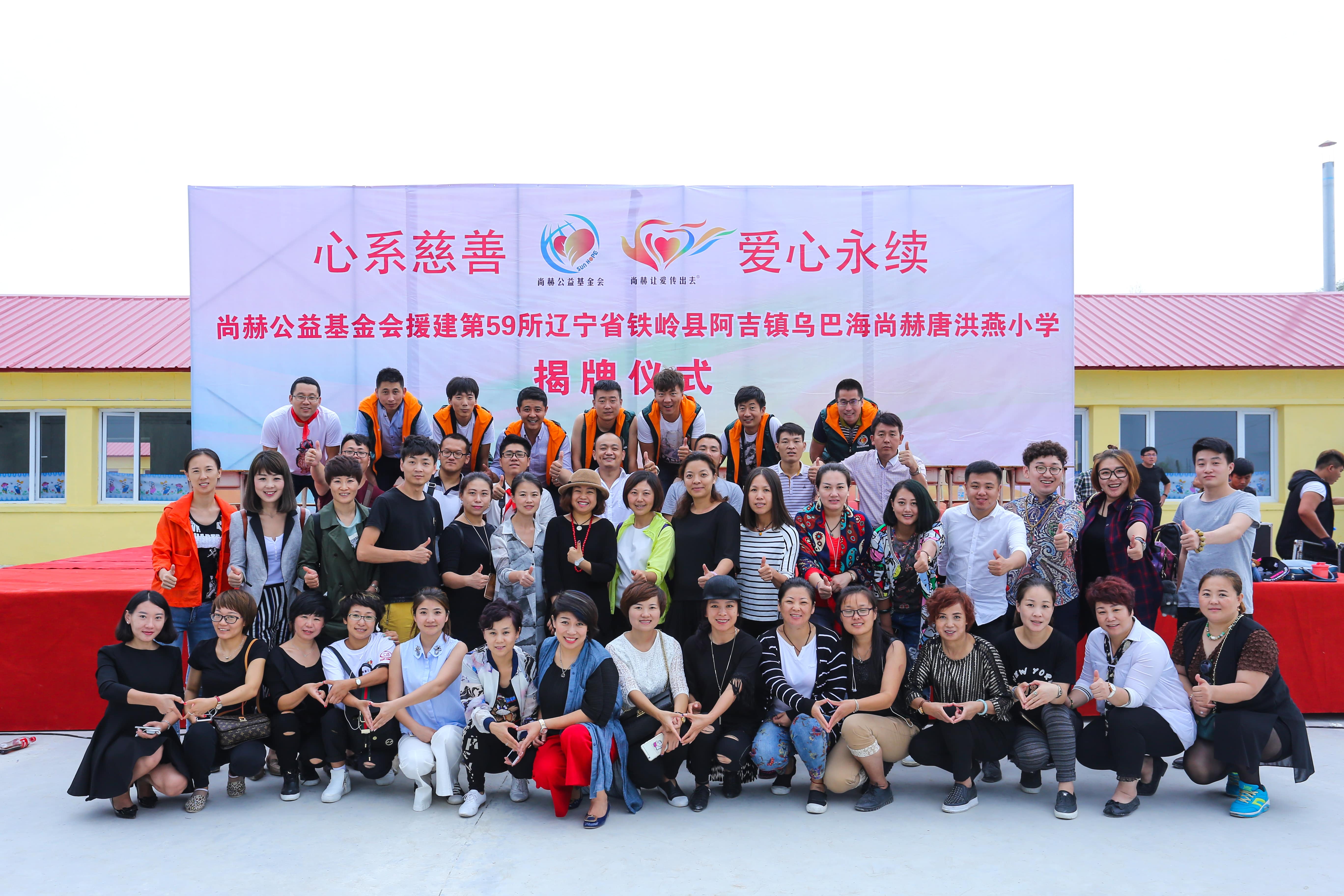 第59所 铁岭县阿吉镇乌巴海leyu·乐鱼(中国)体育官方网站唐洪燕小学