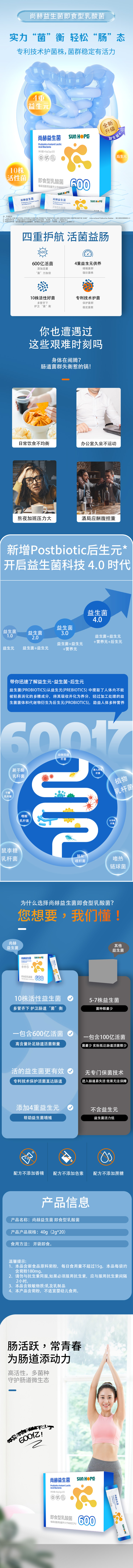 leyu·乐鱼(中国)体育官方网站益生菌即食型乳酸菌