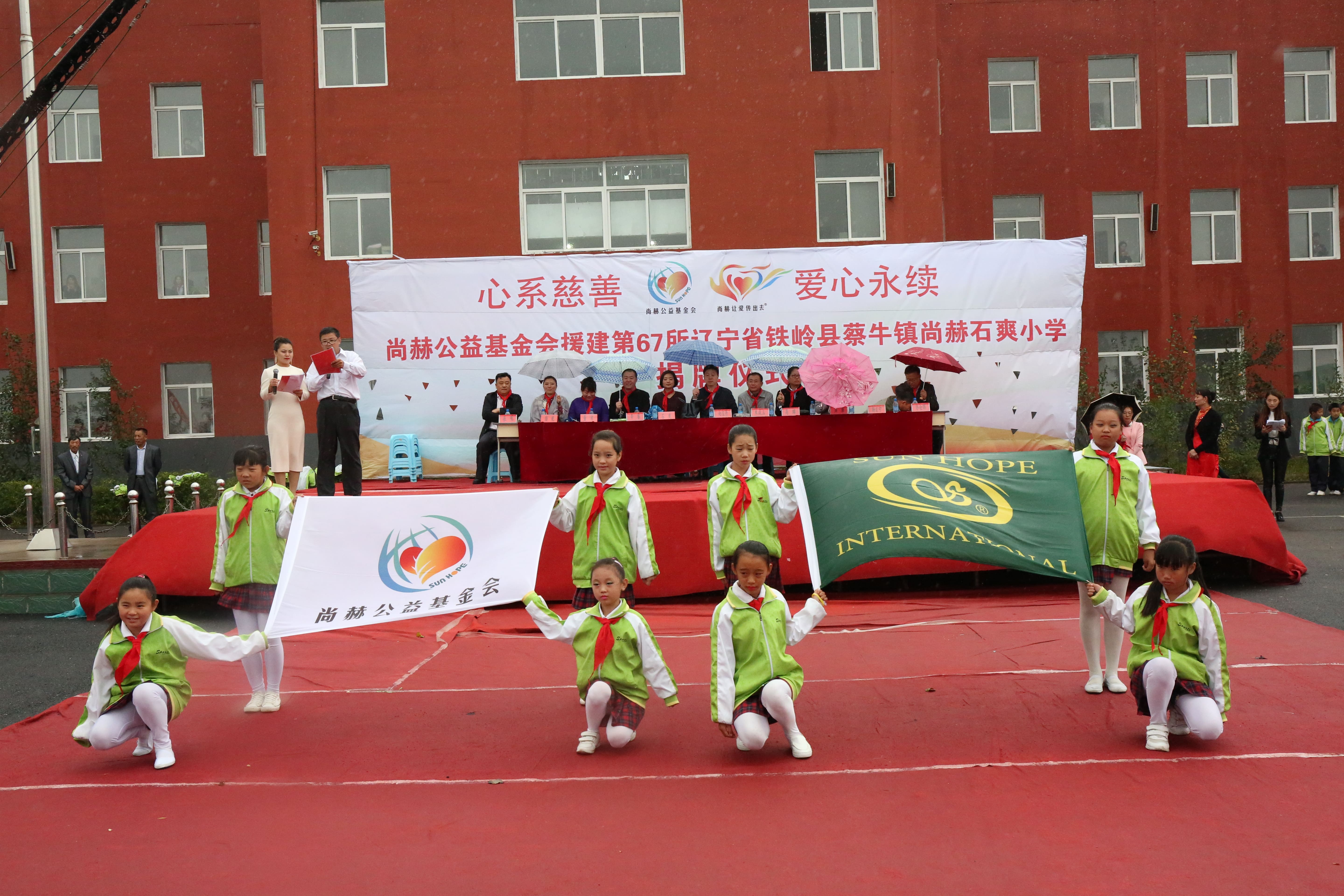 第67所 铁岭县蔡牛镇leyu·乐鱼(中国)体育官方网站石爽小学