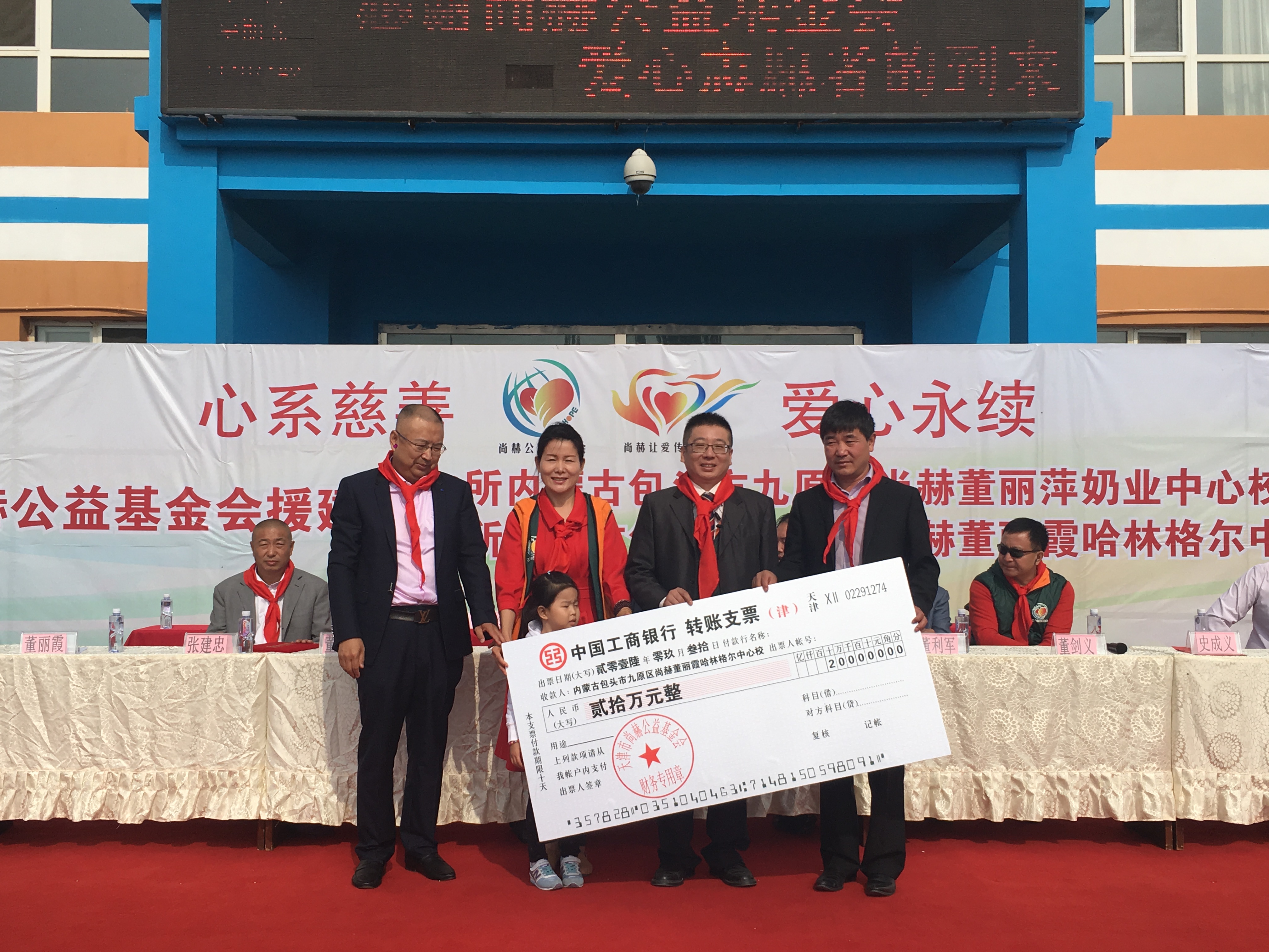 第68所 包头市九原区leyu·乐鱼(中国)体育官方网站董丽萍奶业中心校