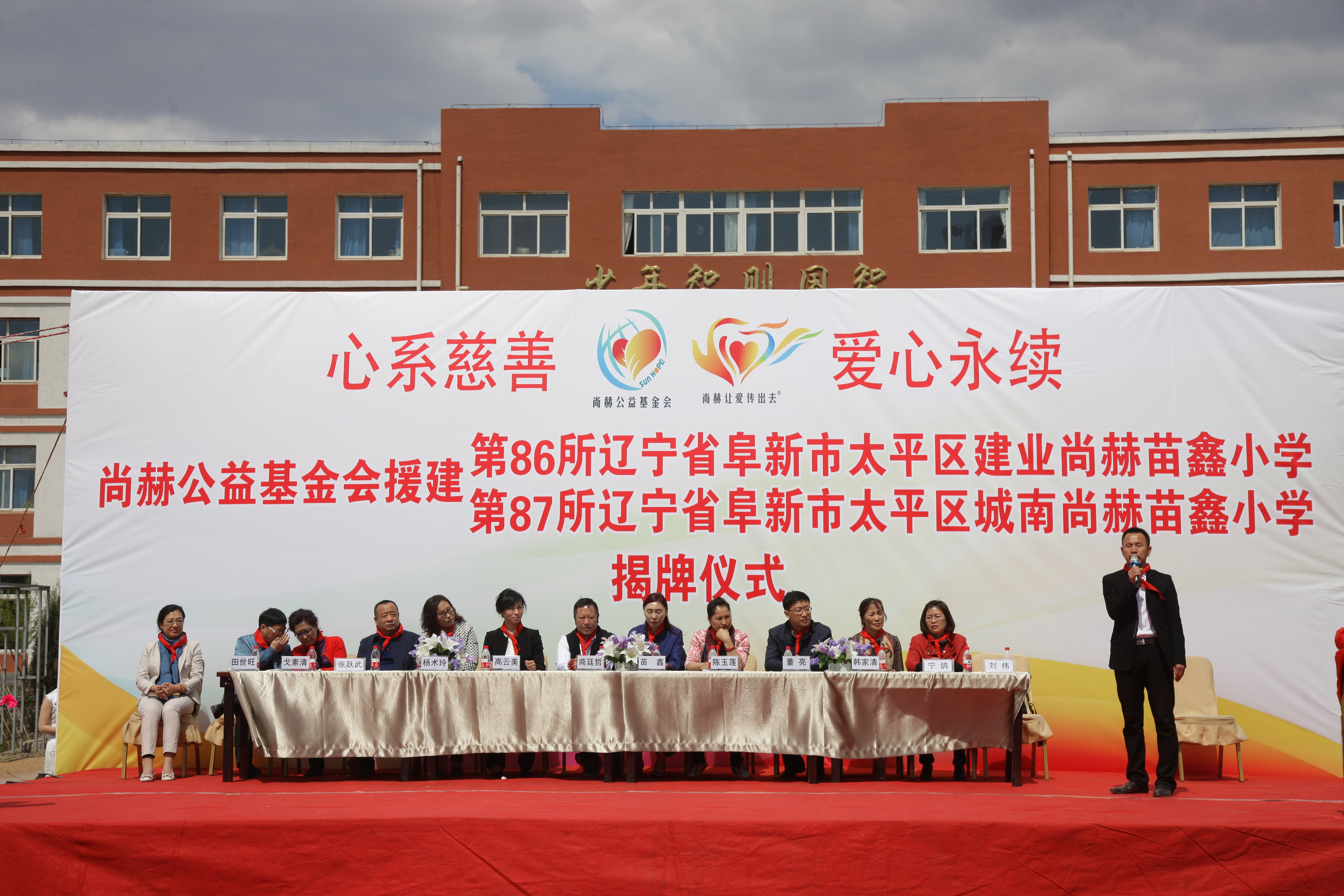 第86所  辽宁省阜新市太平区建业leyu·乐鱼(中国)体育官方网站苗鑫小学