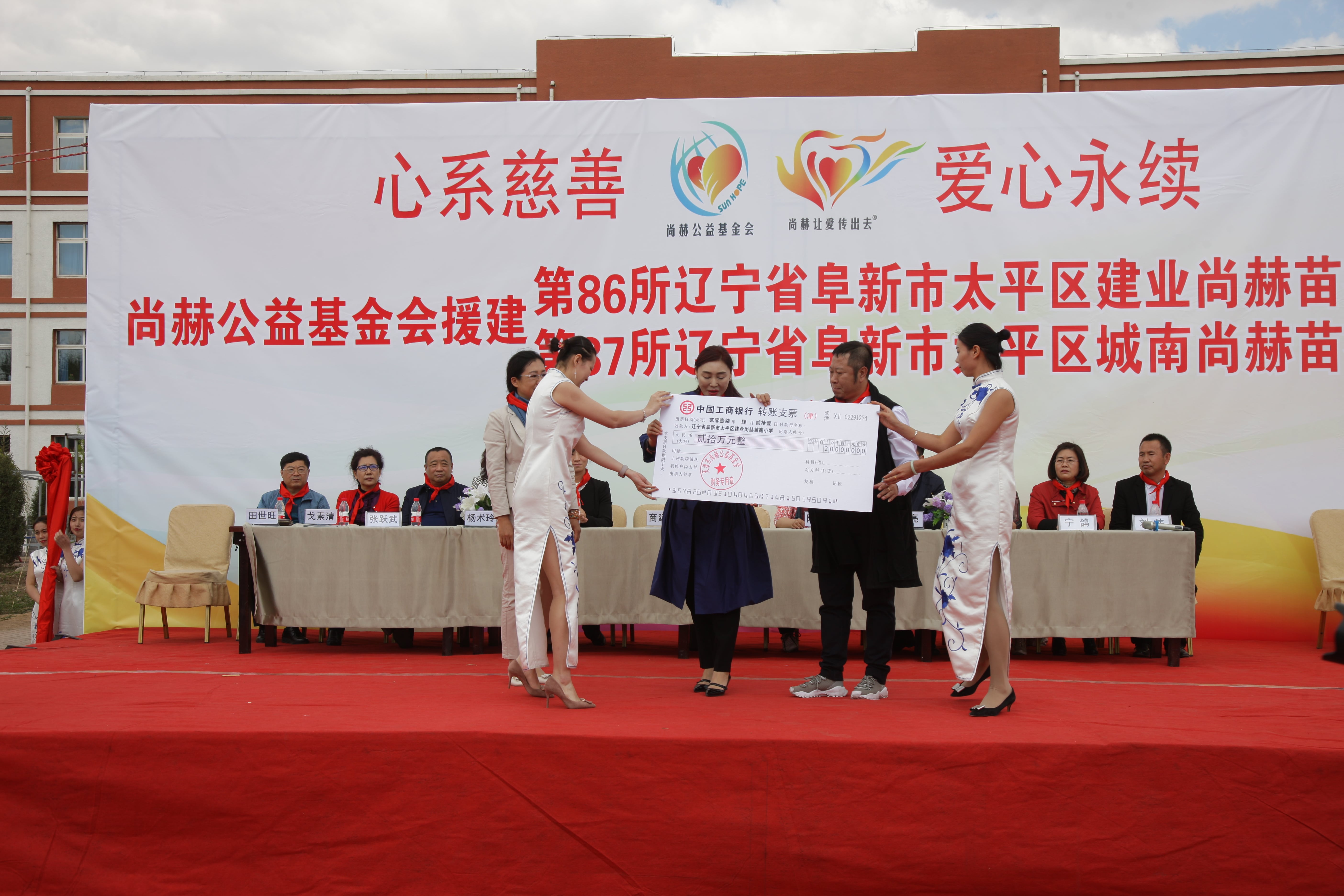 第86所  辽宁省阜新市太平区建业leyu·乐鱼(中国)体育官方网站苗鑫小学