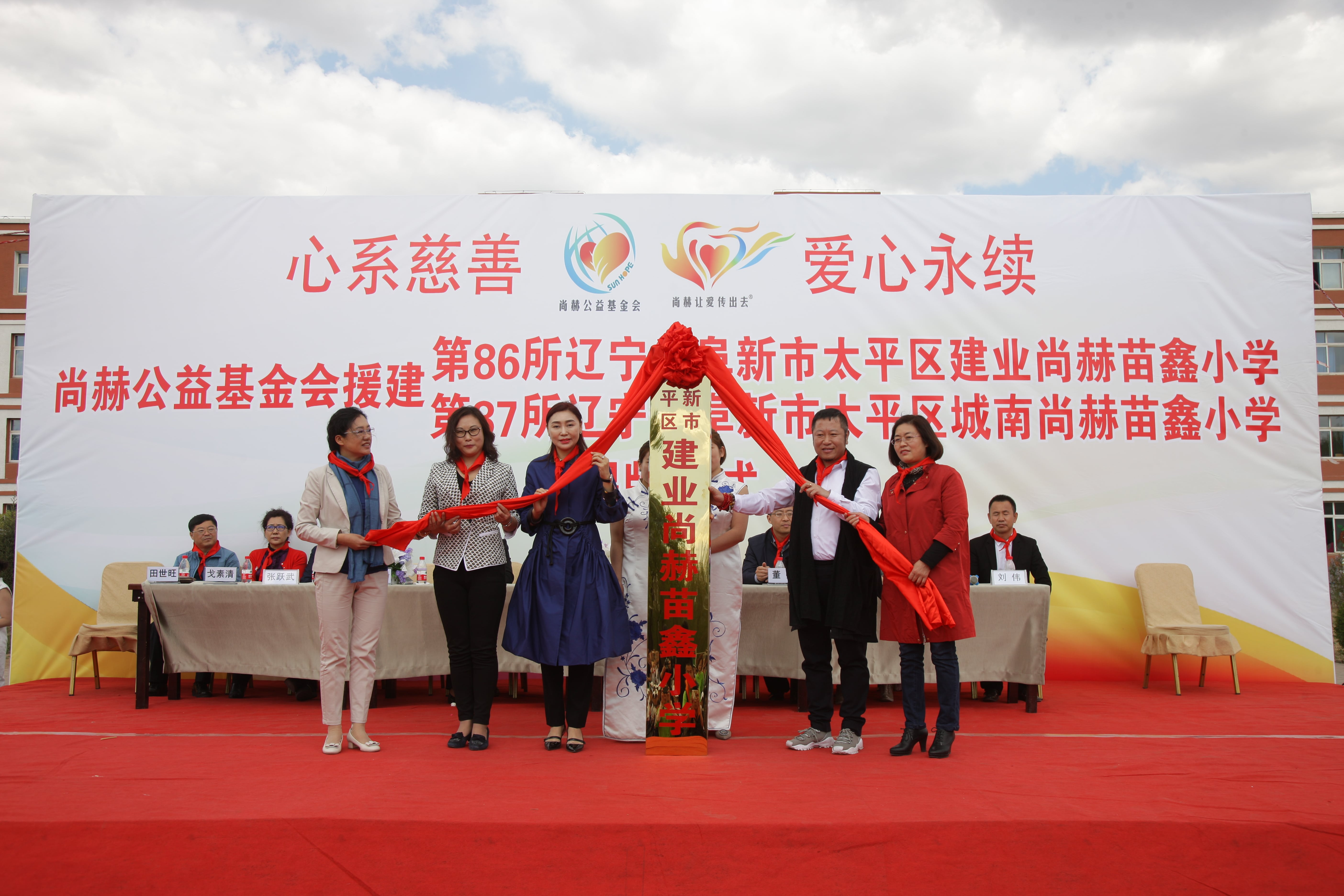 第86所  辽宁省阜新市太平区建业leyu·乐鱼(中国)体育官方网站苗鑫小学