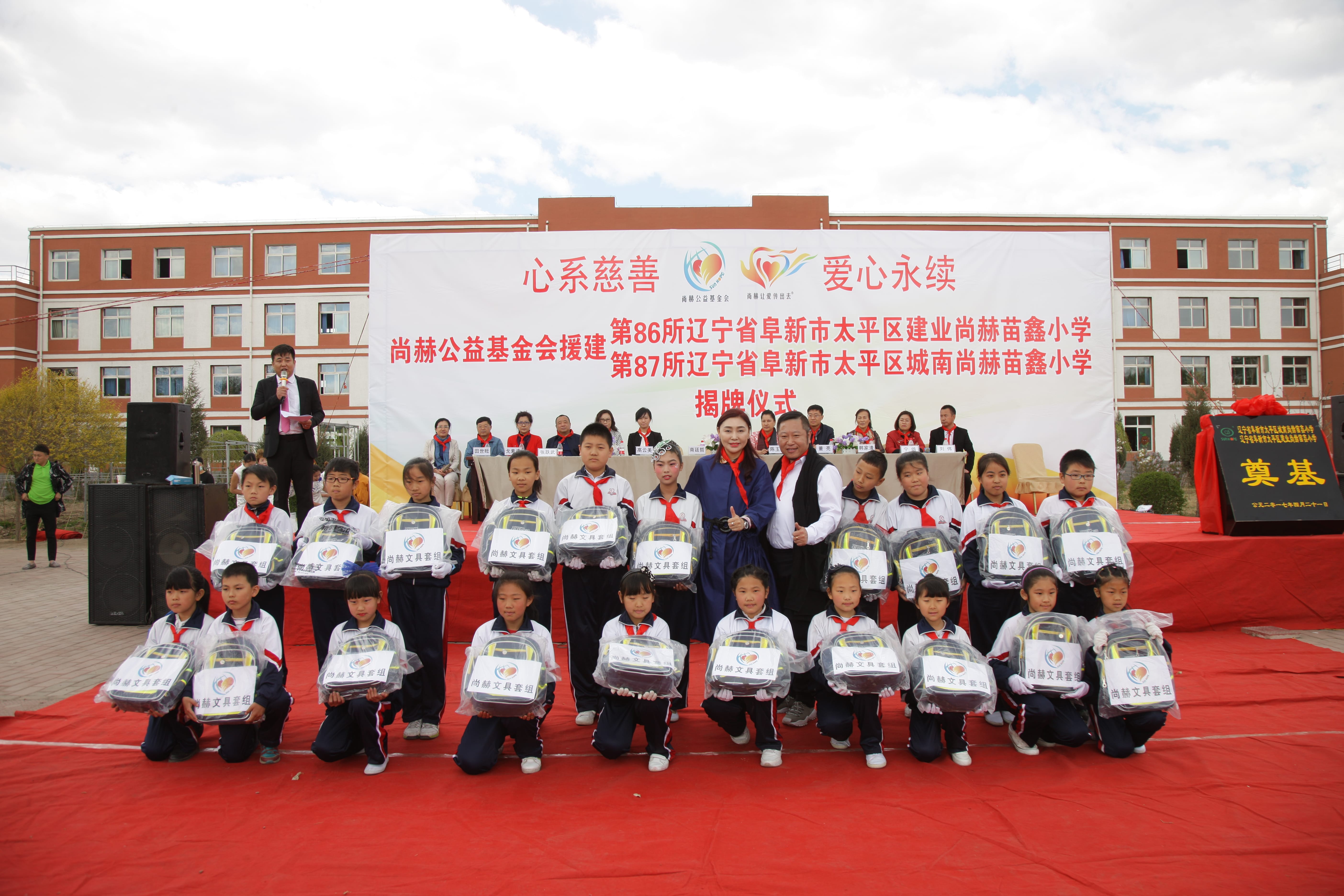 第86所  辽宁省阜新市太平区建业leyu·乐鱼(中国)体育官方网站苗鑫小学