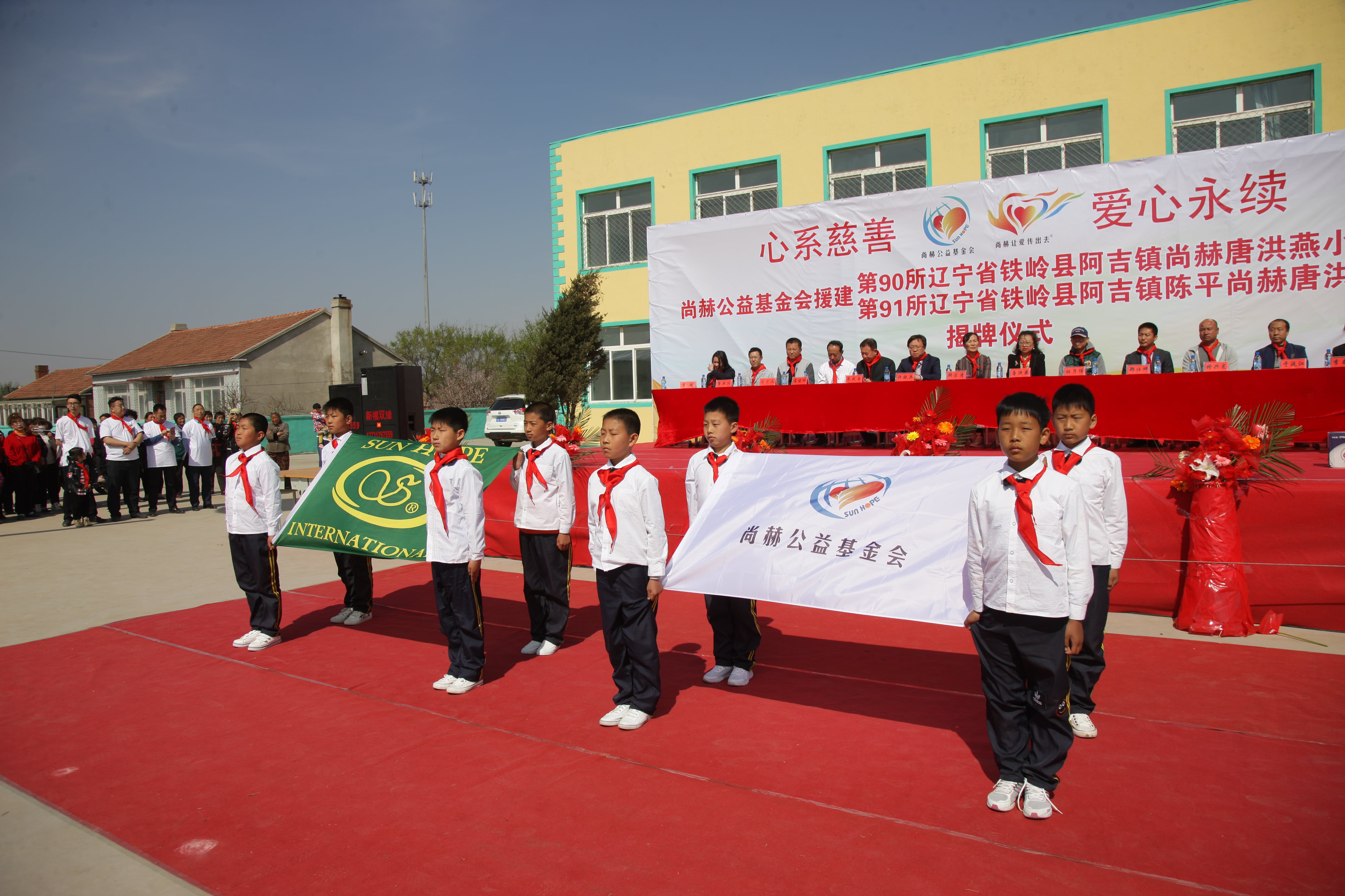 第90所 铁岭市阿吉镇leyu·乐鱼(中国)体育官方网站唐洪燕小学