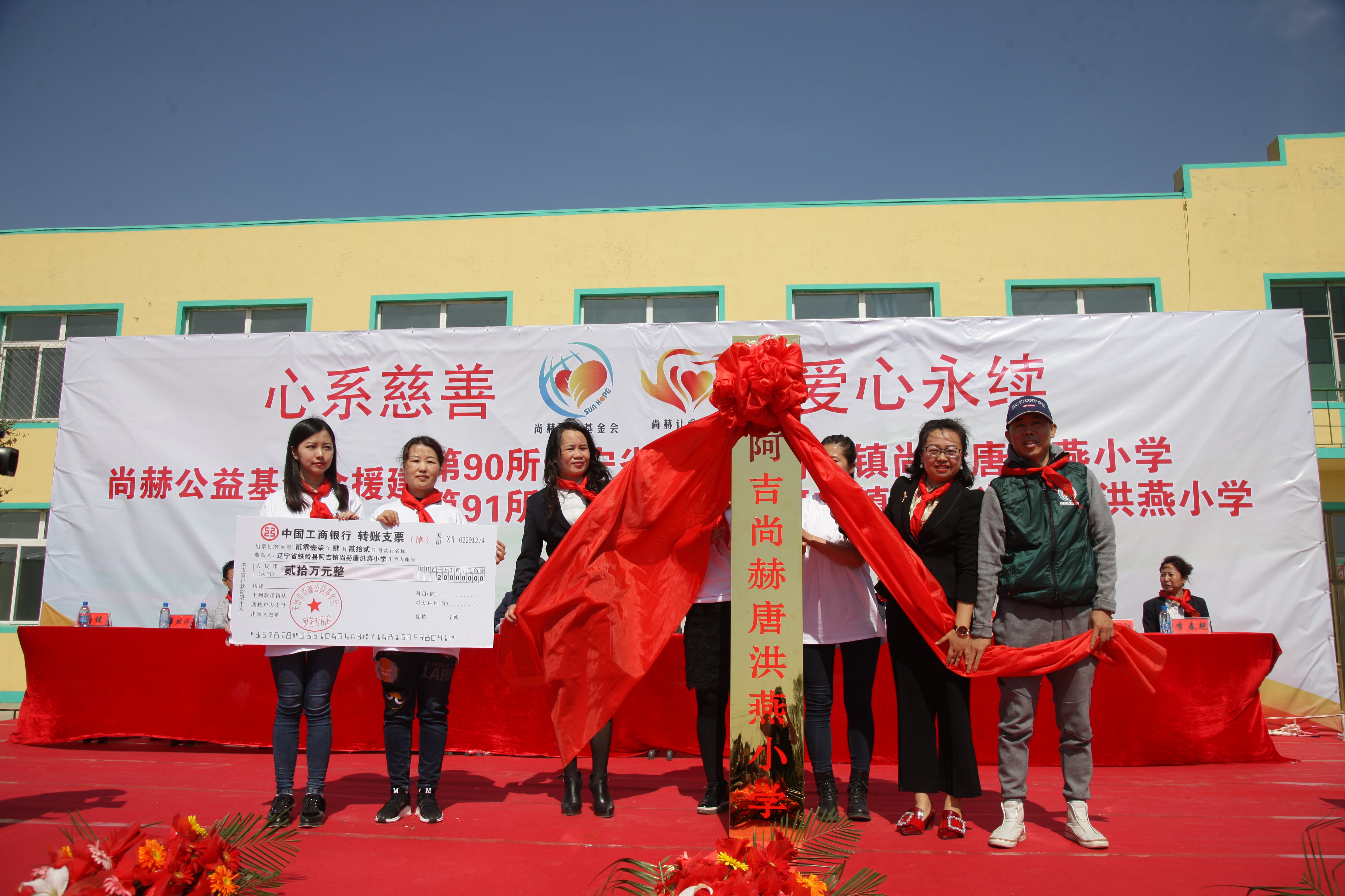 第90所 铁岭市阿吉镇leyu·乐鱼(中国)体育官方网站唐洪燕小学