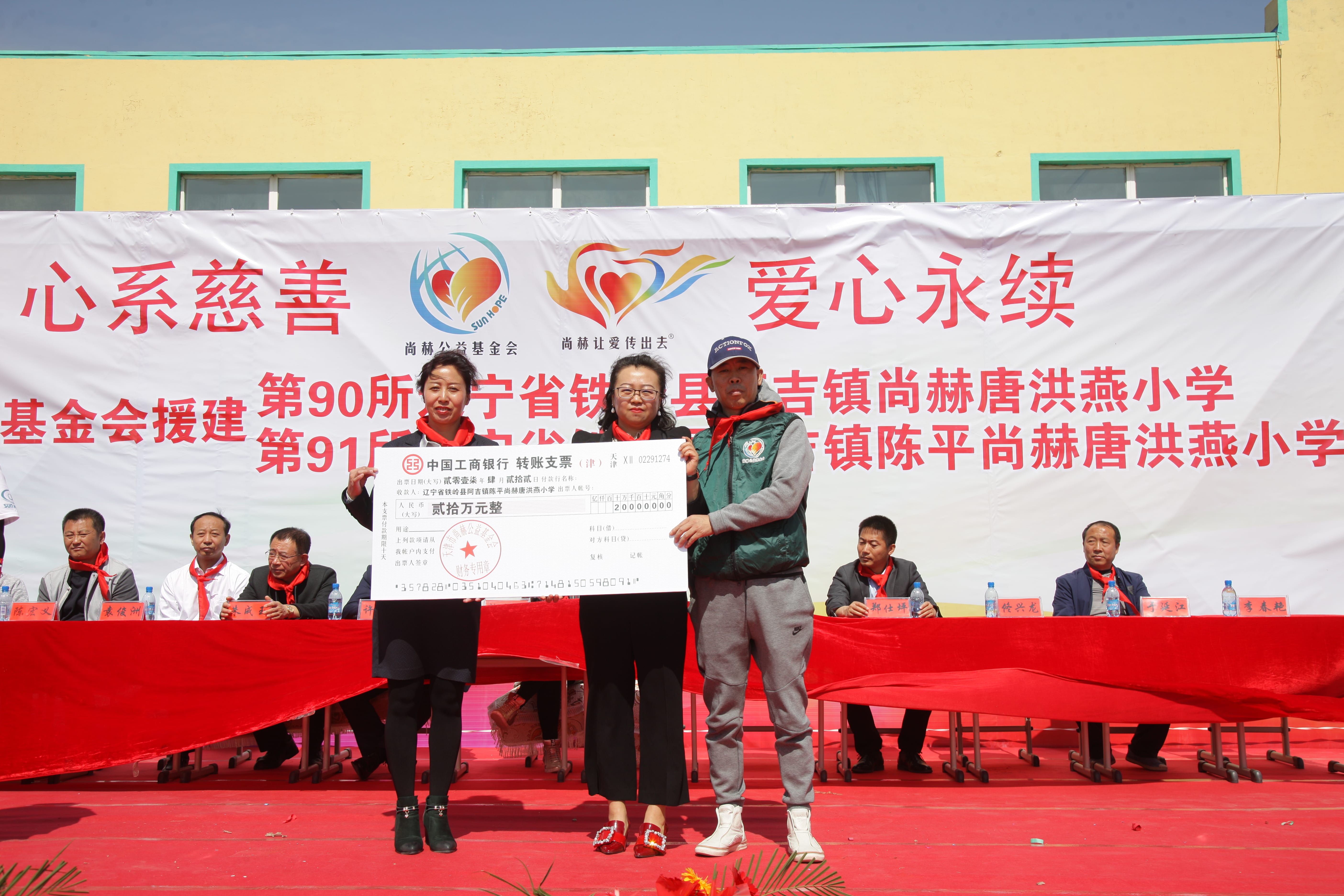 第90所 铁岭市阿吉镇leyu·乐鱼(中国)体育官方网站唐洪燕小学