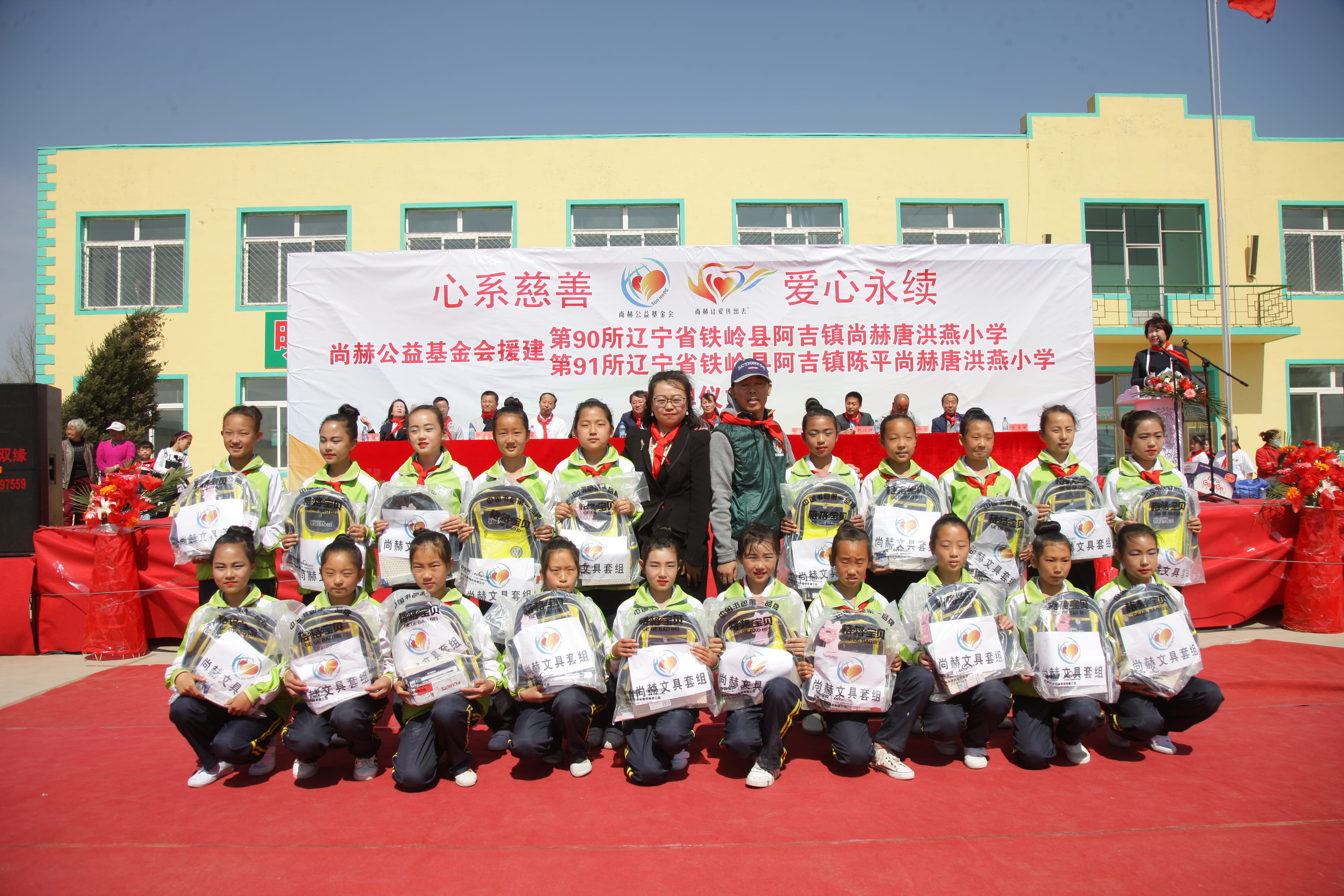 第90所 铁岭市阿吉镇leyu·乐鱼(中国)体育官方网站唐洪燕小学