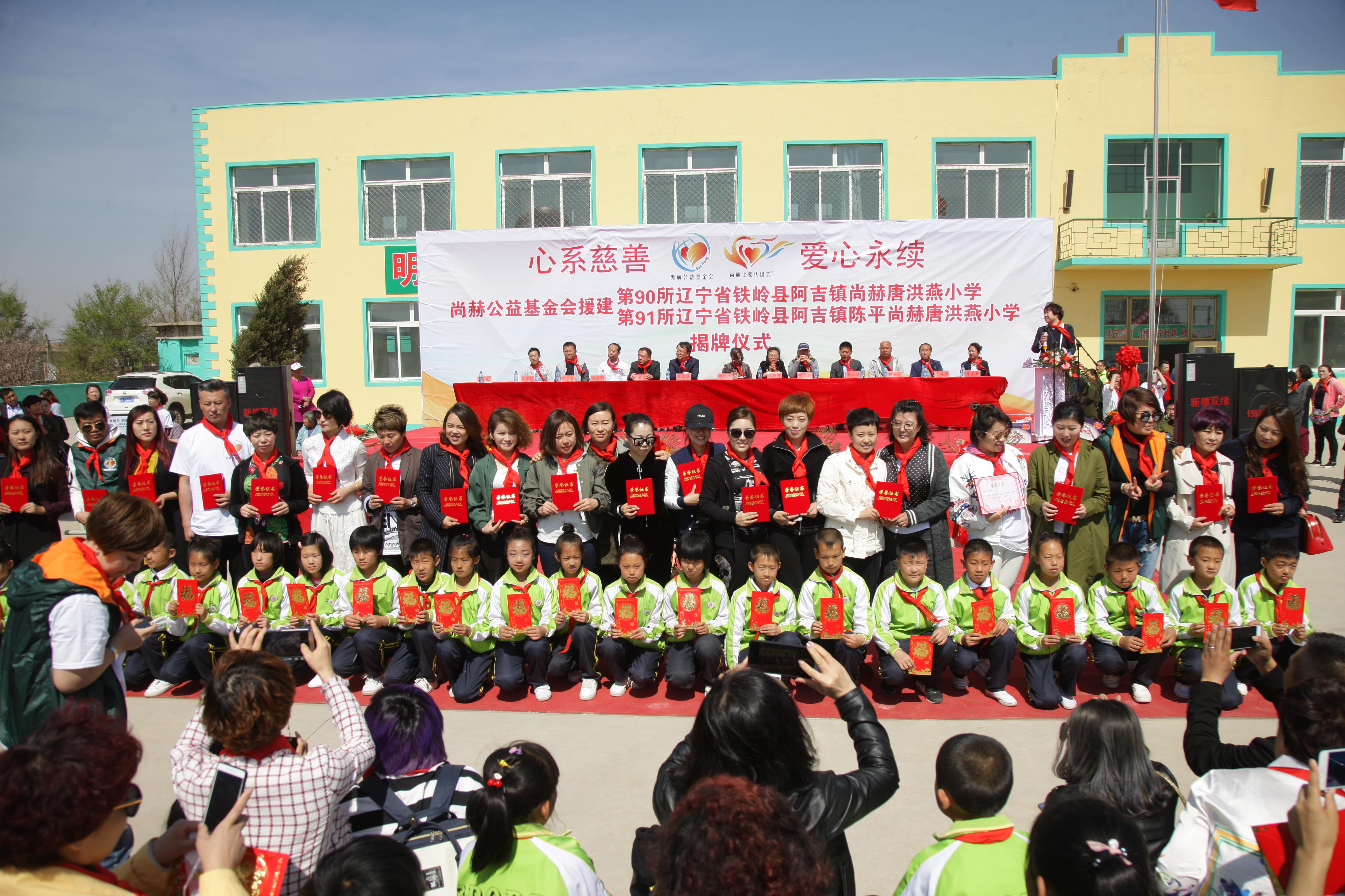 第90所 铁岭市阿吉镇leyu·乐鱼(中国)体育官方网站唐洪燕小学