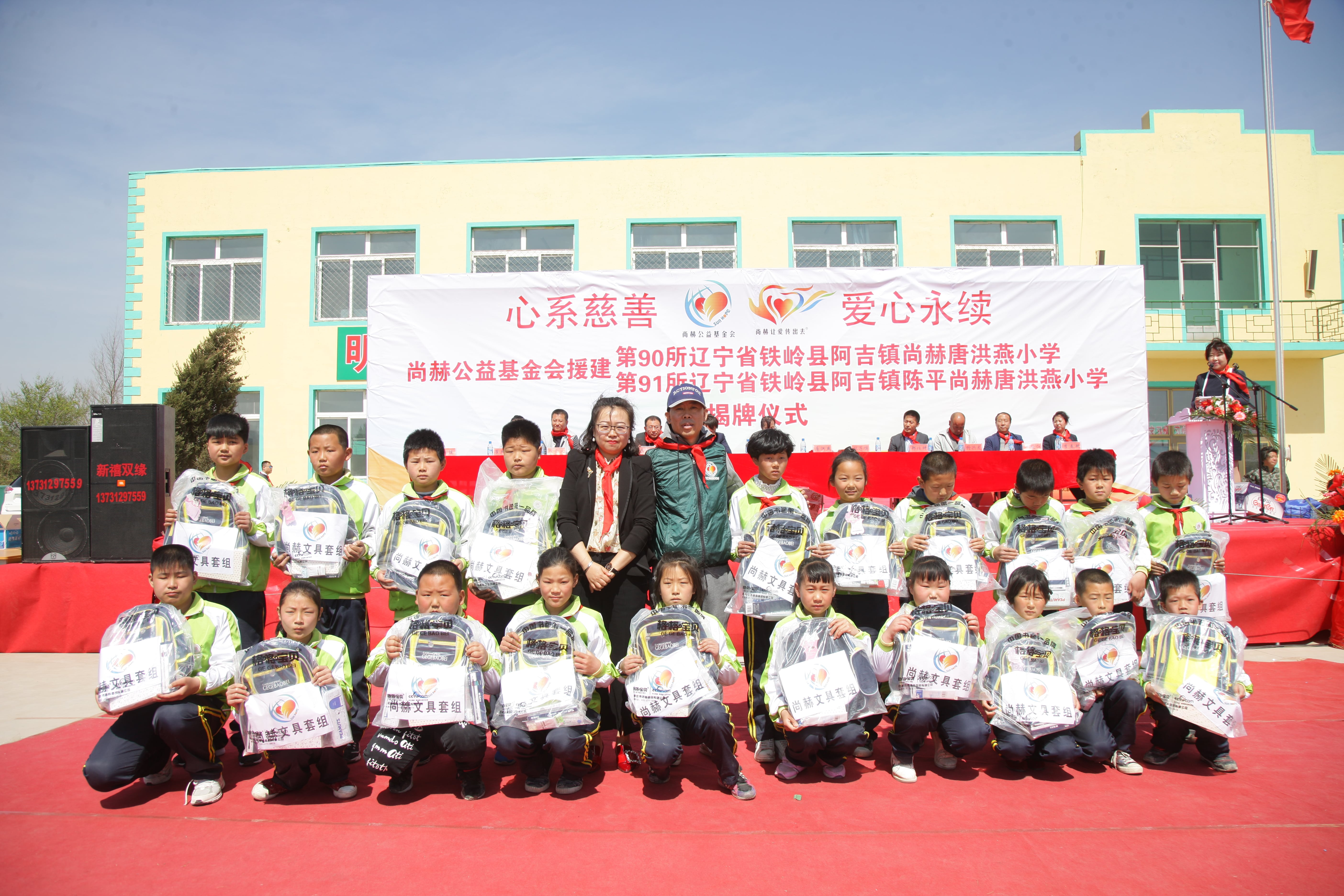 第90所 铁岭市阿吉镇leyu·乐鱼(中国)体育官方网站唐洪燕小学