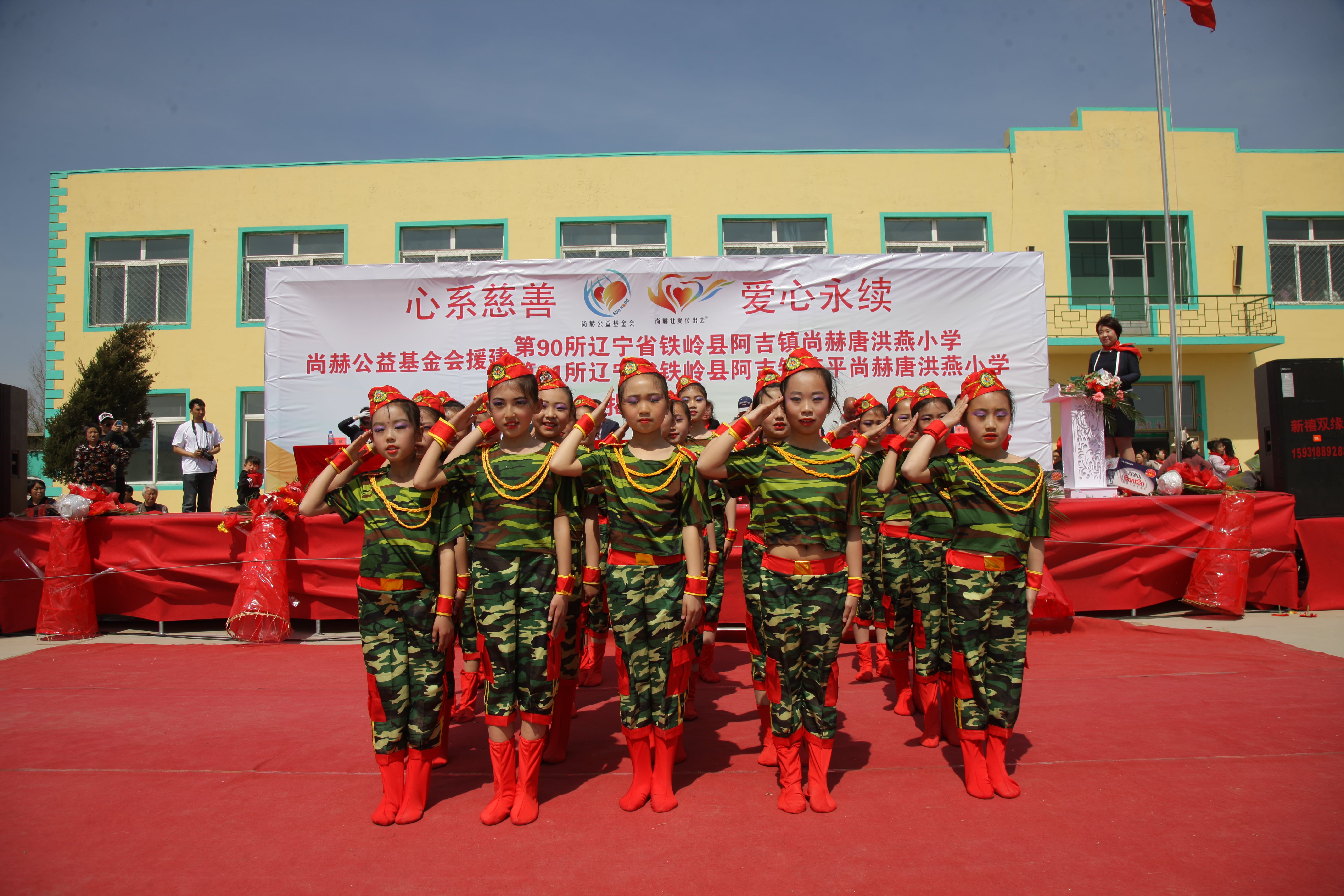 第90所 铁岭市阿吉镇leyu·乐鱼(中国)体育官方网站唐洪燕小学