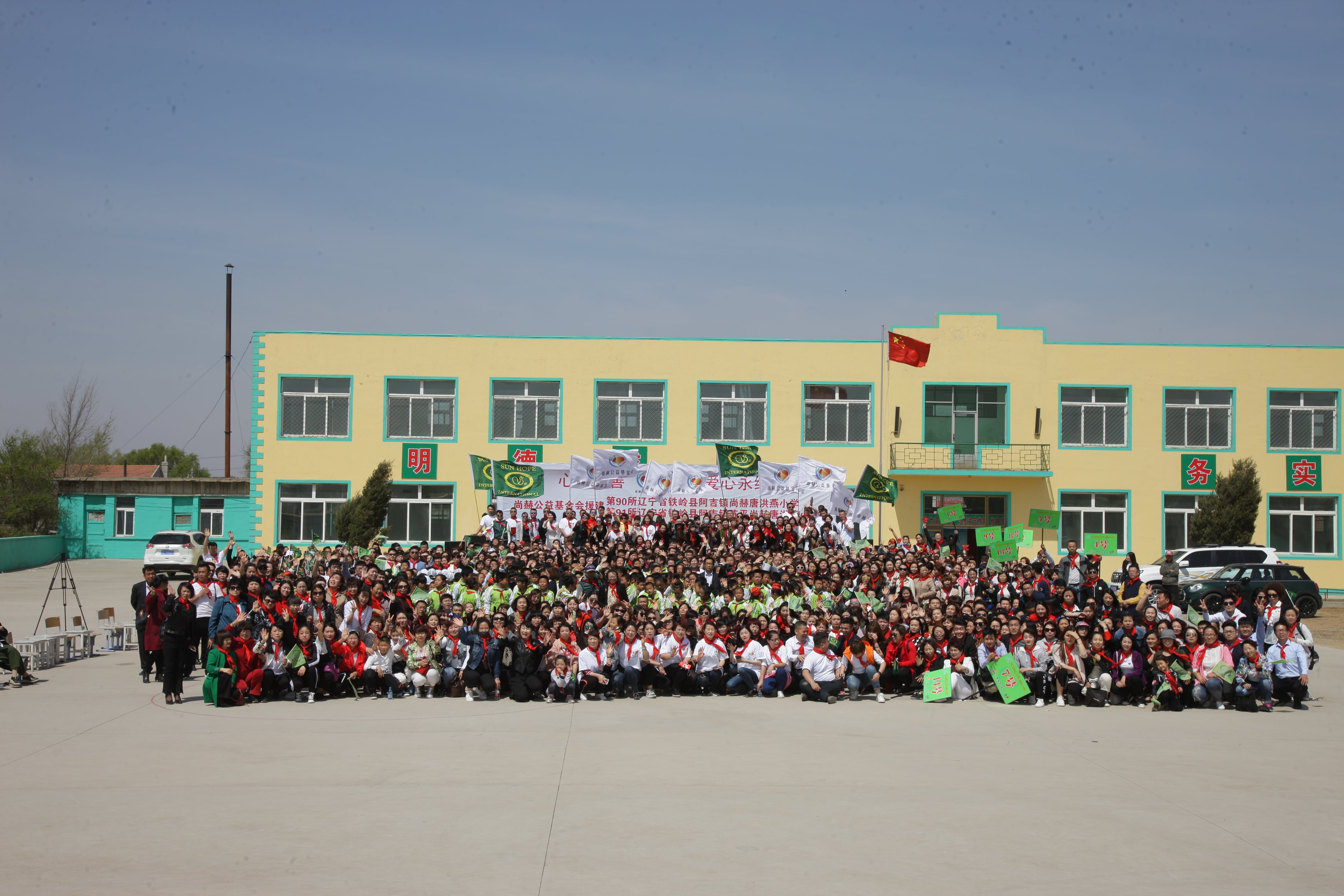 第90所 铁岭市阿吉镇leyu·乐鱼(中国)体育官方网站唐洪燕小学