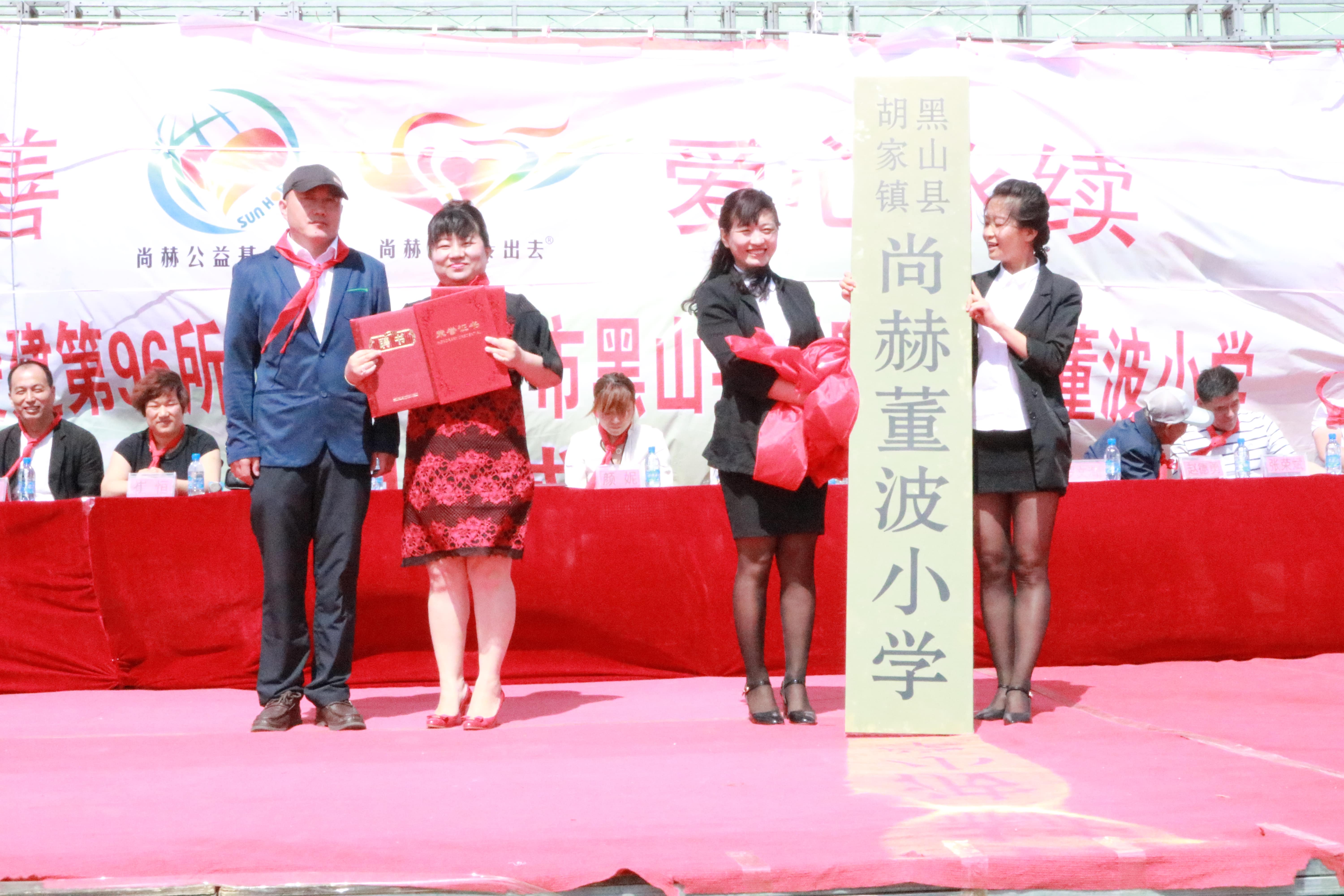 第96所 锦州市黑山县胡家镇leyu·乐鱼(中国)体育官方网站董波小学