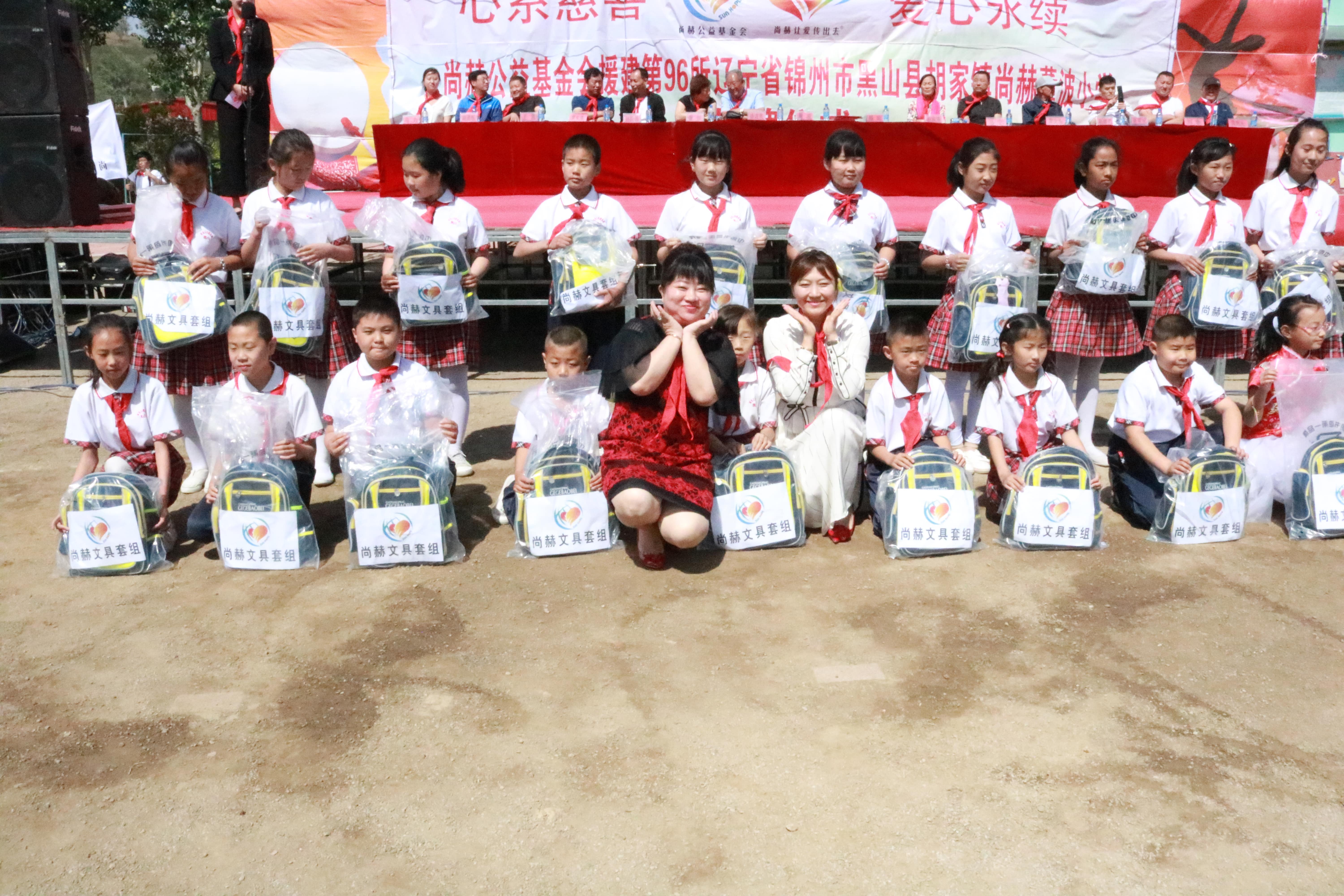 第96所 锦州市黑山县胡家镇leyu·乐鱼(中国)体育官方网站董波小学