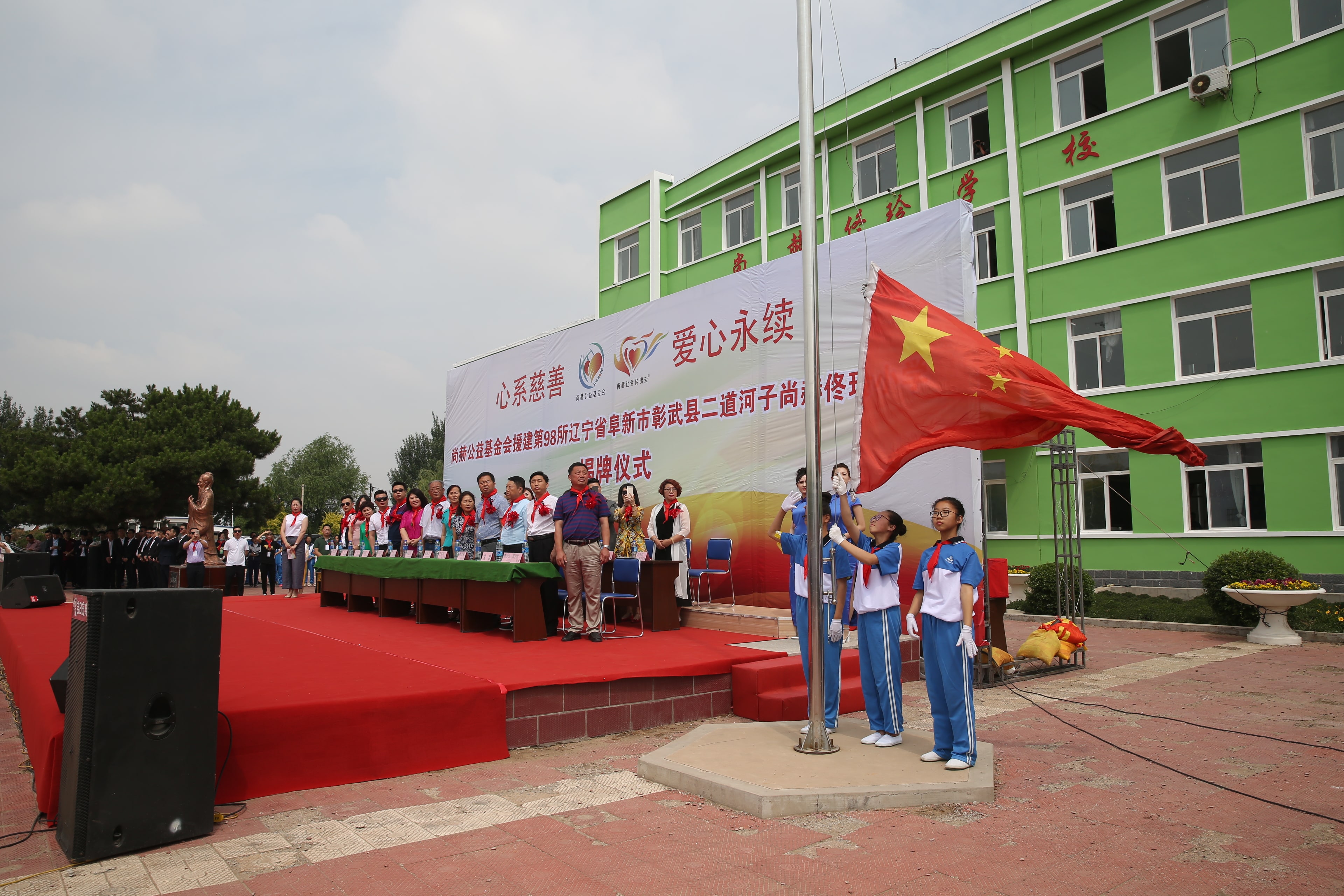 第98所 阜新市彰武县二道河子leyu·乐鱼(中国)体育官方网站佟玲小学