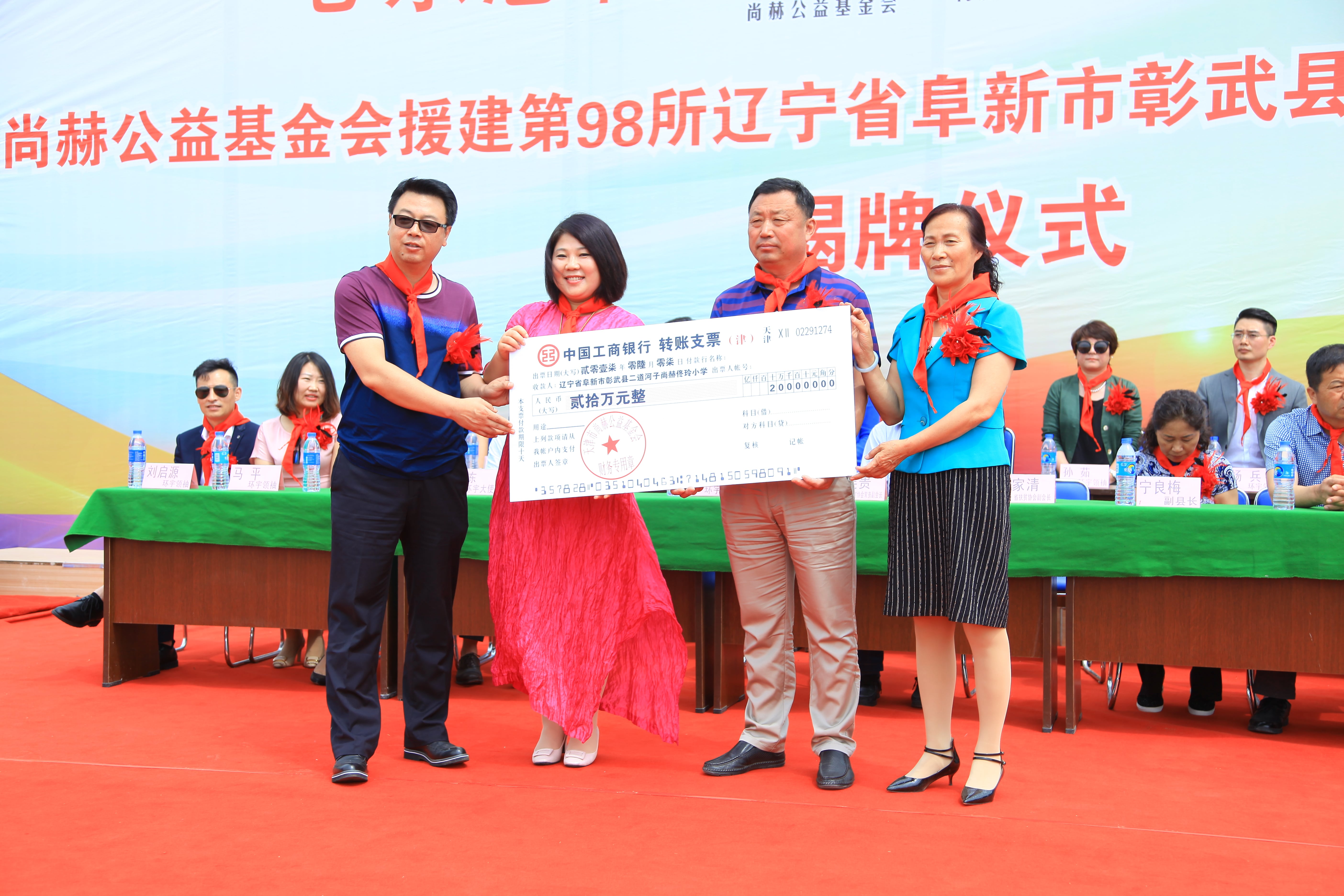 第98所 阜新市彰武县二道河子leyu·乐鱼(中国)体育官方网站佟玲小学