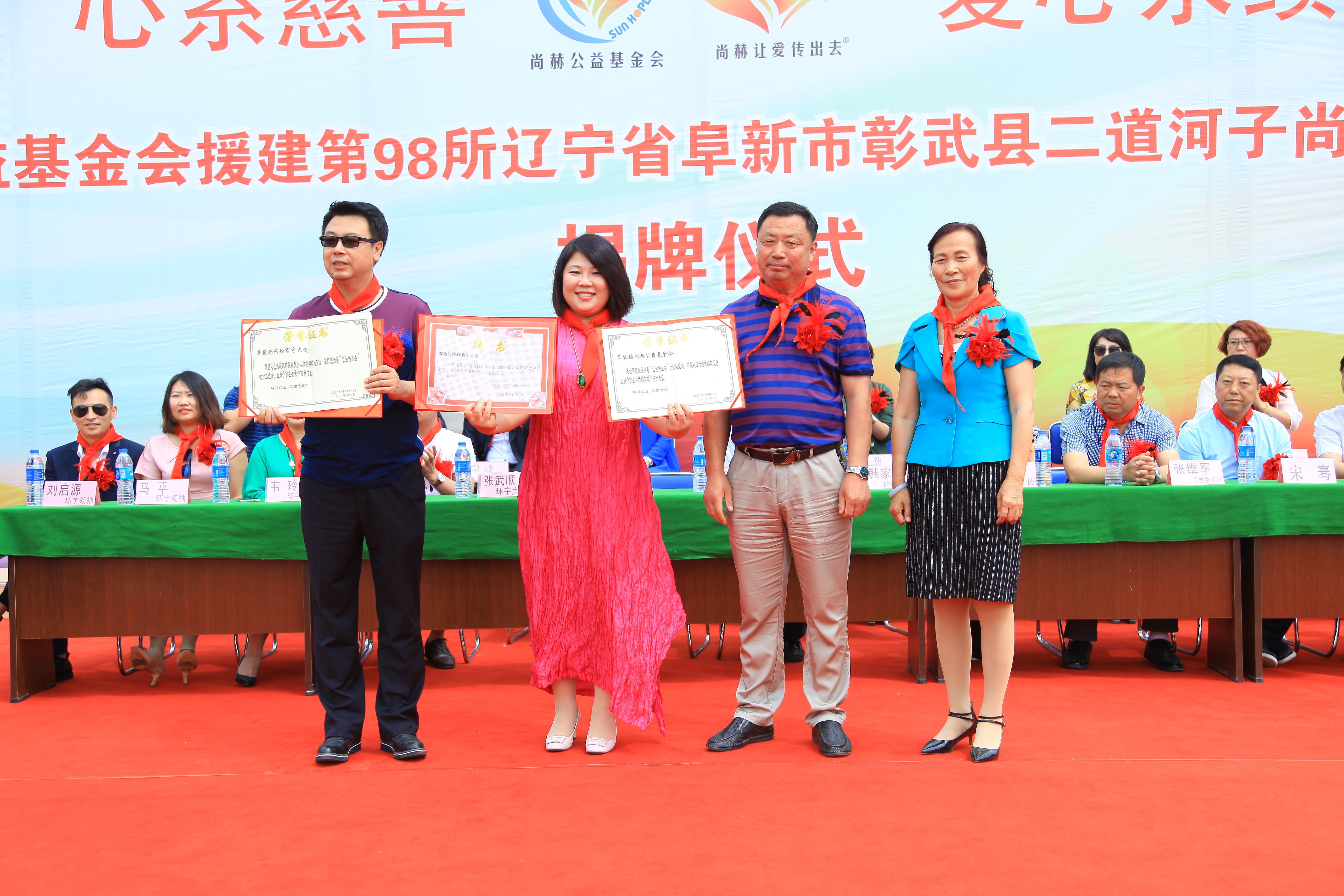 第98所 阜新市彰武县二道河子leyu·乐鱼(中国)体育官方网站佟玲小学