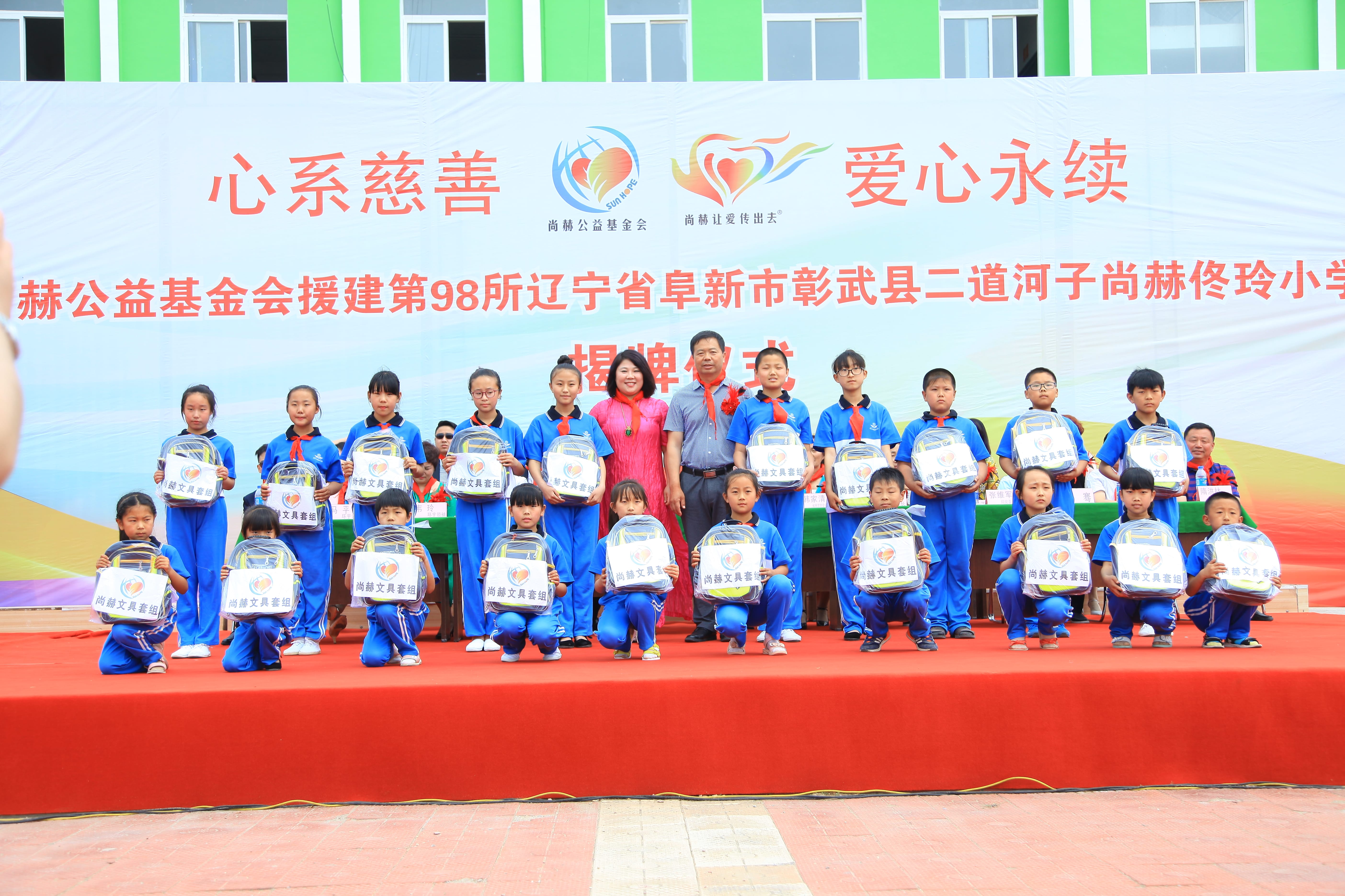 第98所 阜新市彰武县二道河子leyu·乐鱼(中国)体育官方网站佟玲小学