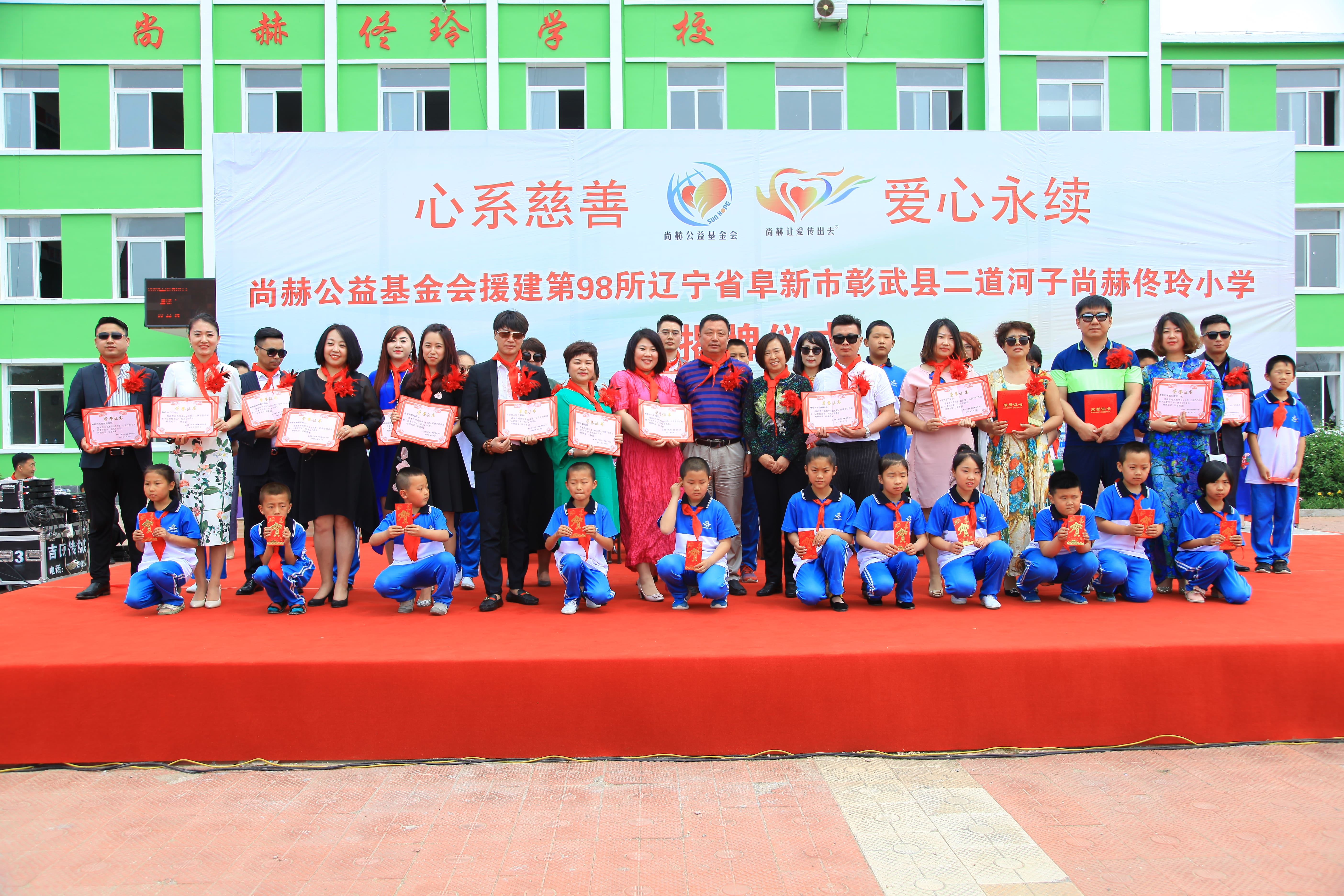 第98所 阜新市彰武县二道河子leyu·乐鱼(中国)体育官方网站佟玲小学
