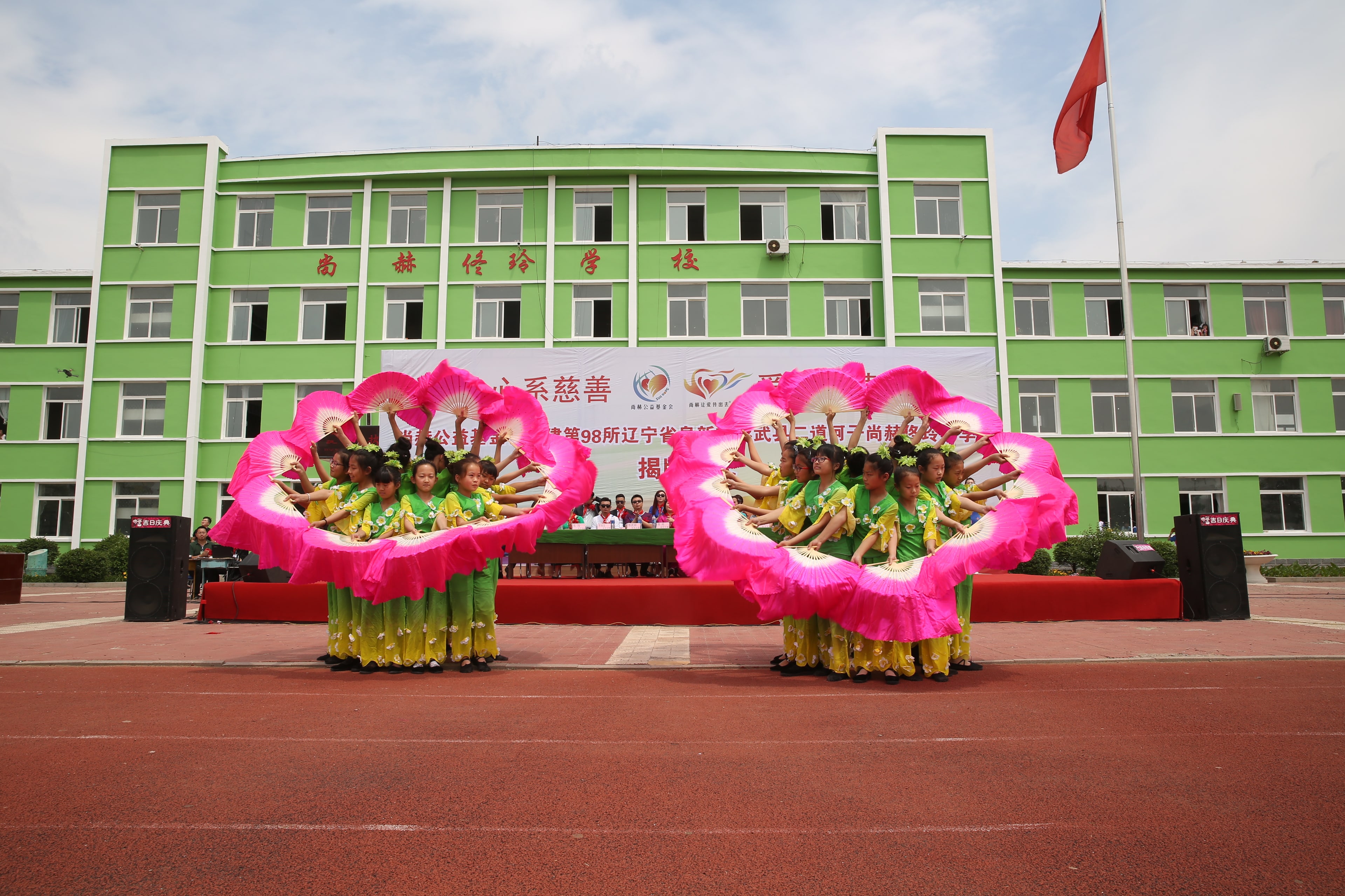 第98所 阜新市彰武县二道河子leyu·乐鱼(中国)体育官方网站佟玲小学