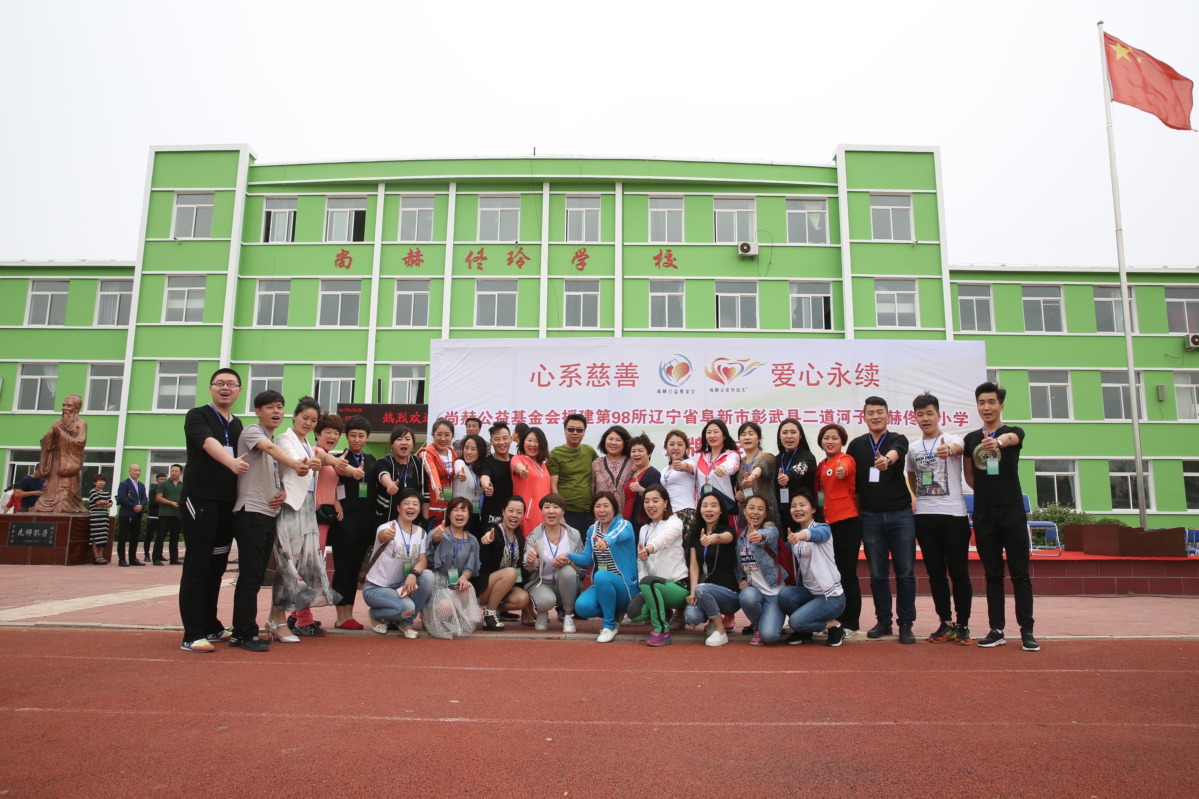 第98所 阜新市彰武县二道河子leyu·乐鱼(中国)体育官方网站佟玲小学