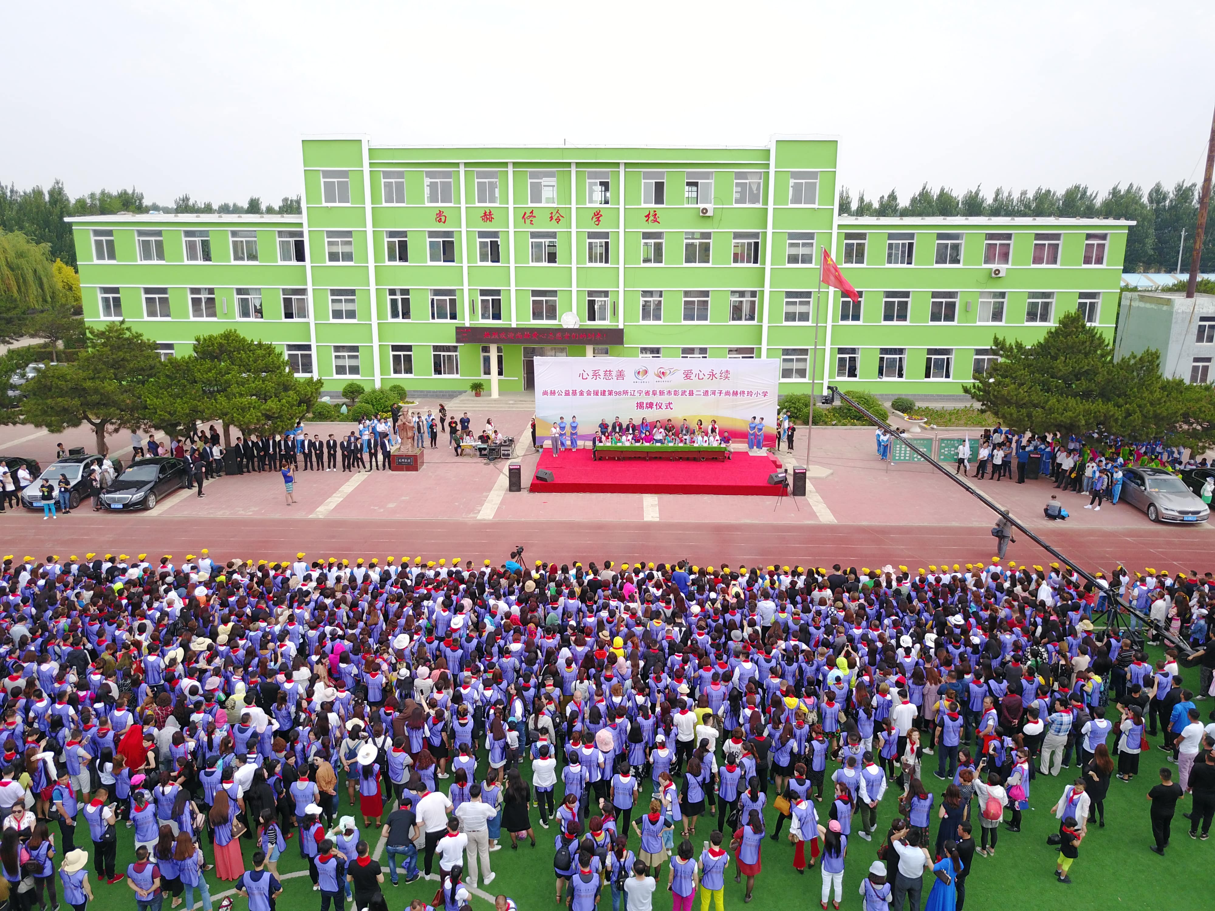 第98所 阜新市彰武县二道河子leyu·乐鱼(中国)体育官方网站佟玲小学