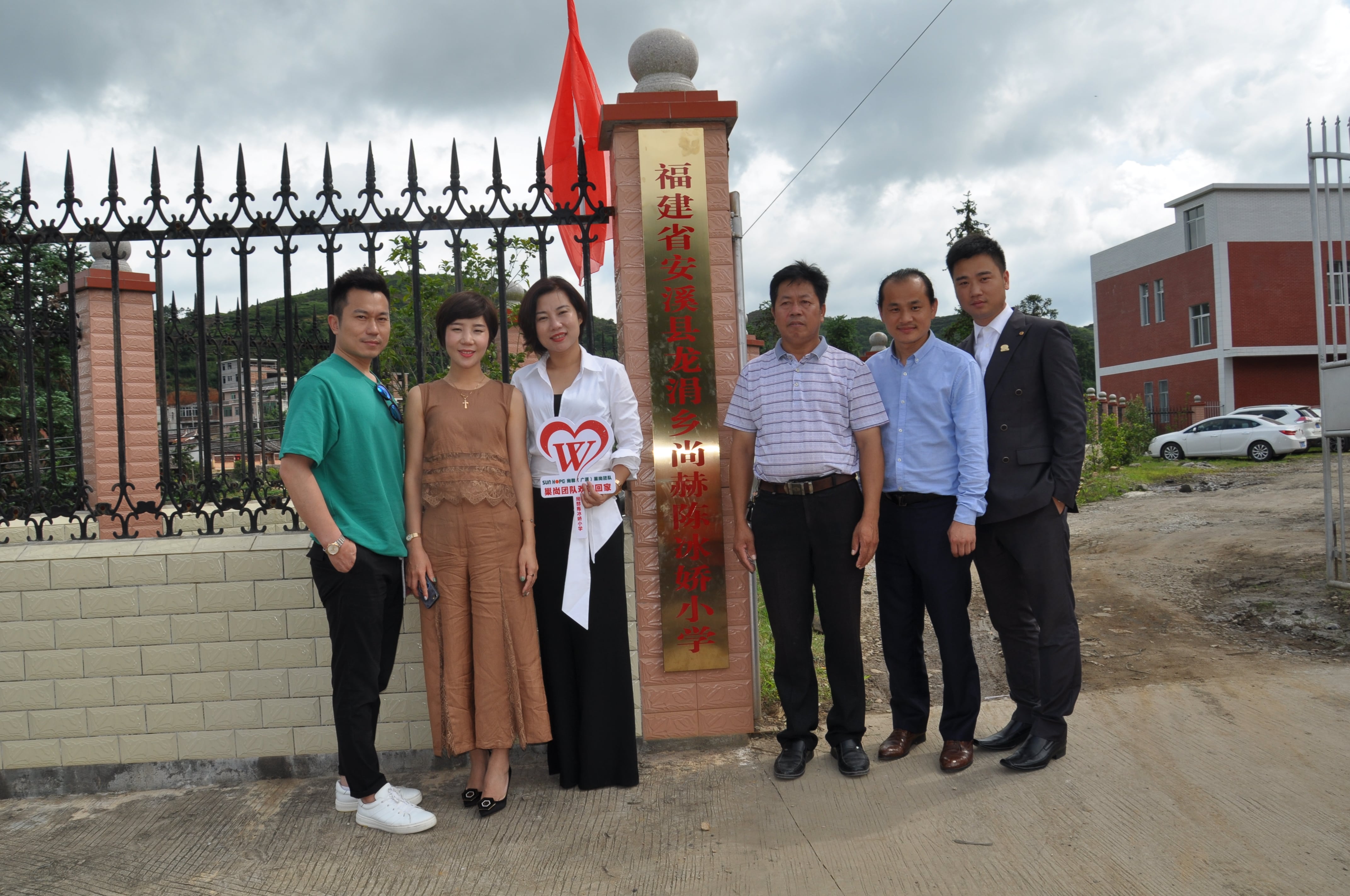 第100所 安溪县龙涓乡leyu·乐鱼(中国)体育官方网站陈冰娇小学