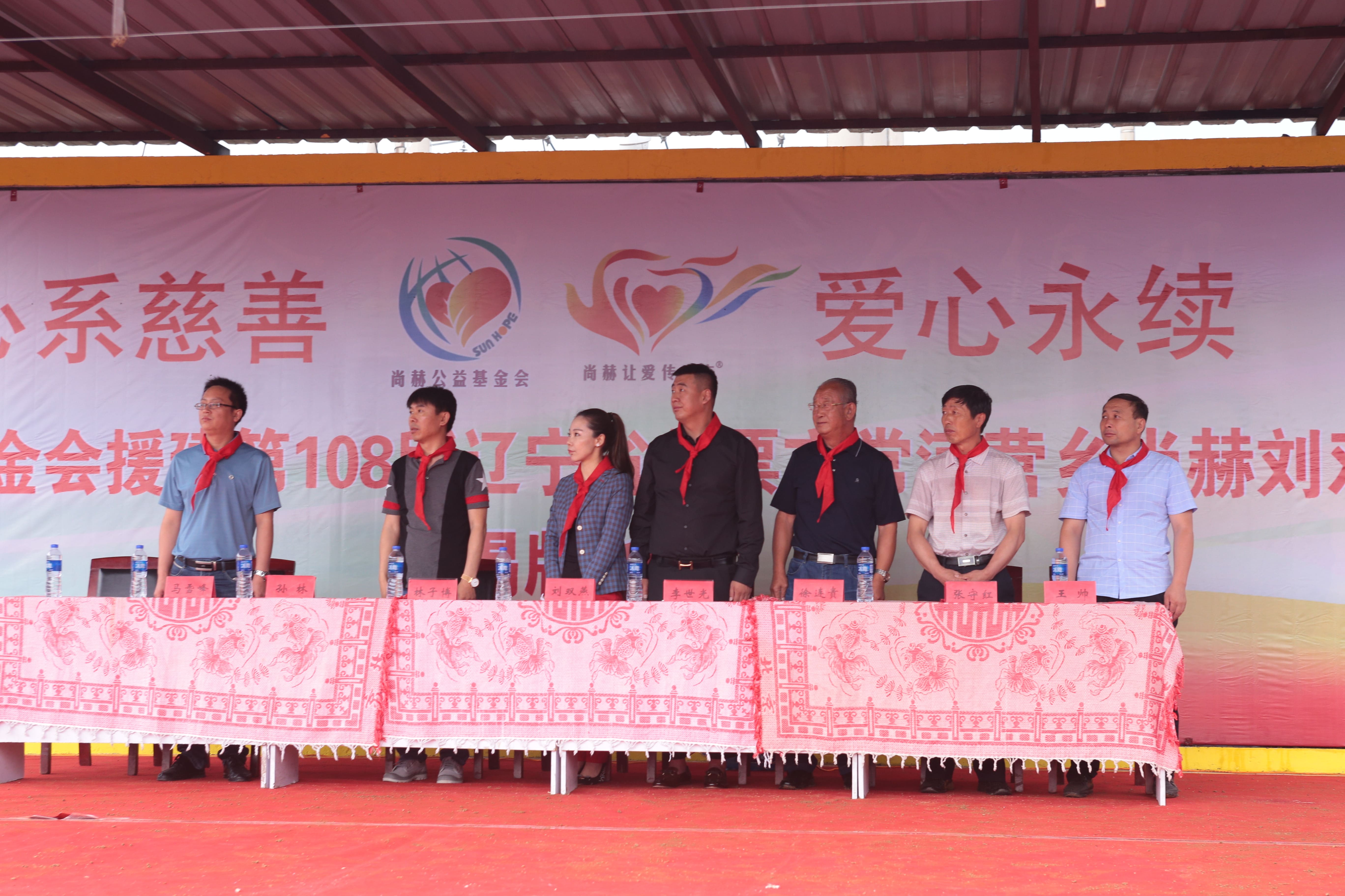 第108所 北票市常河营乡leyu·乐鱼(中国)体育官方网站刘双燕小学